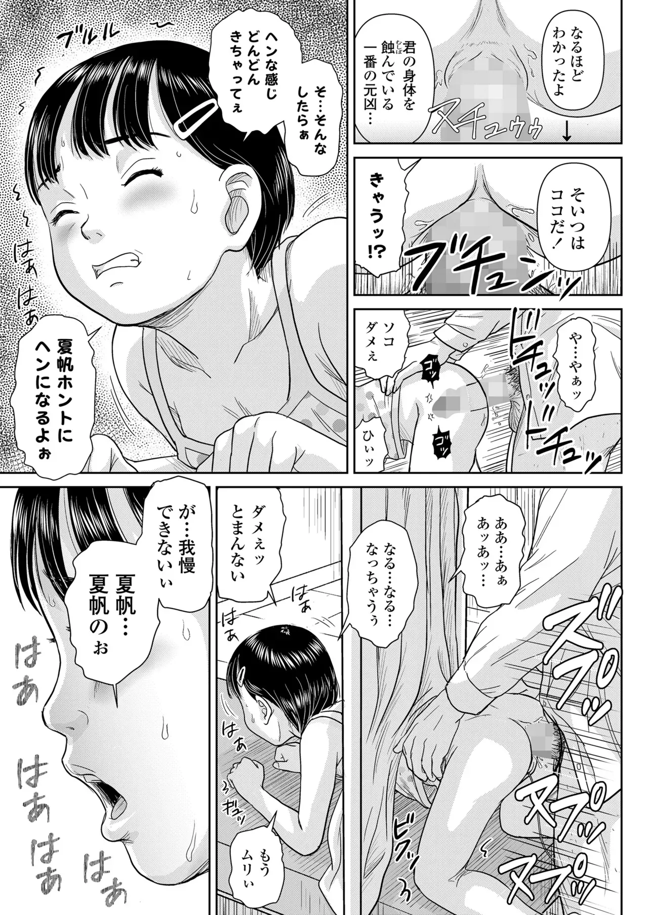 Page 258