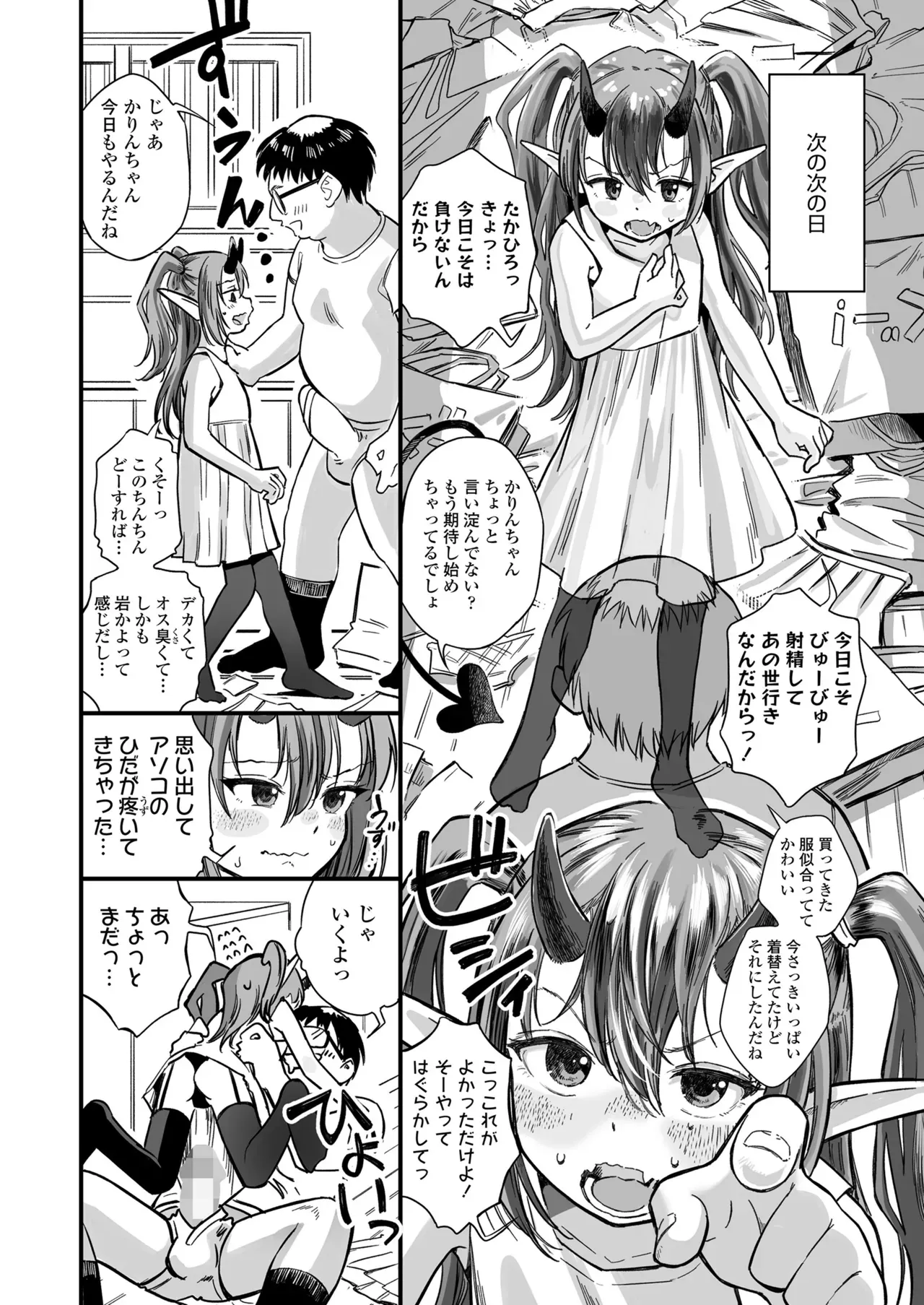 Page 307