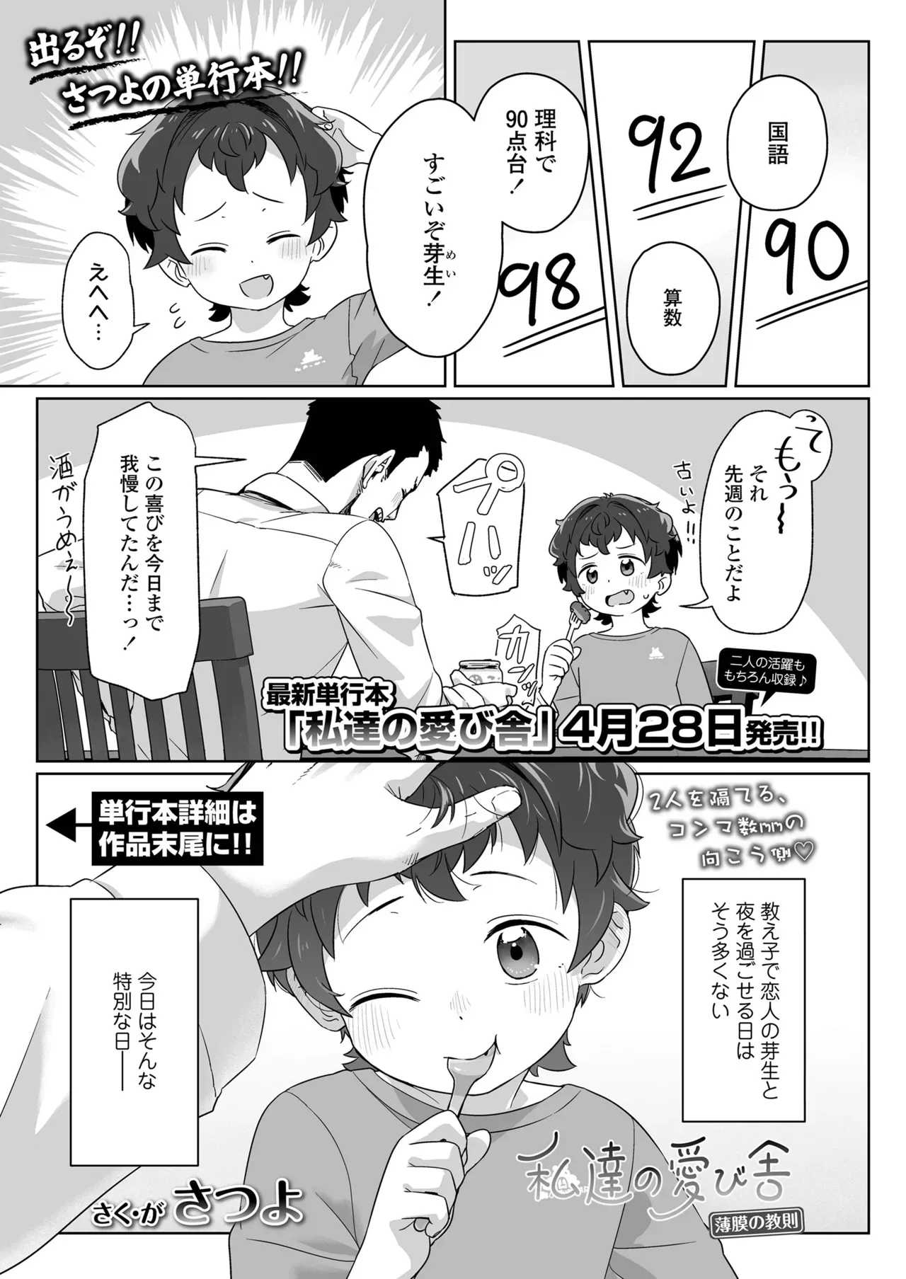 Page 356