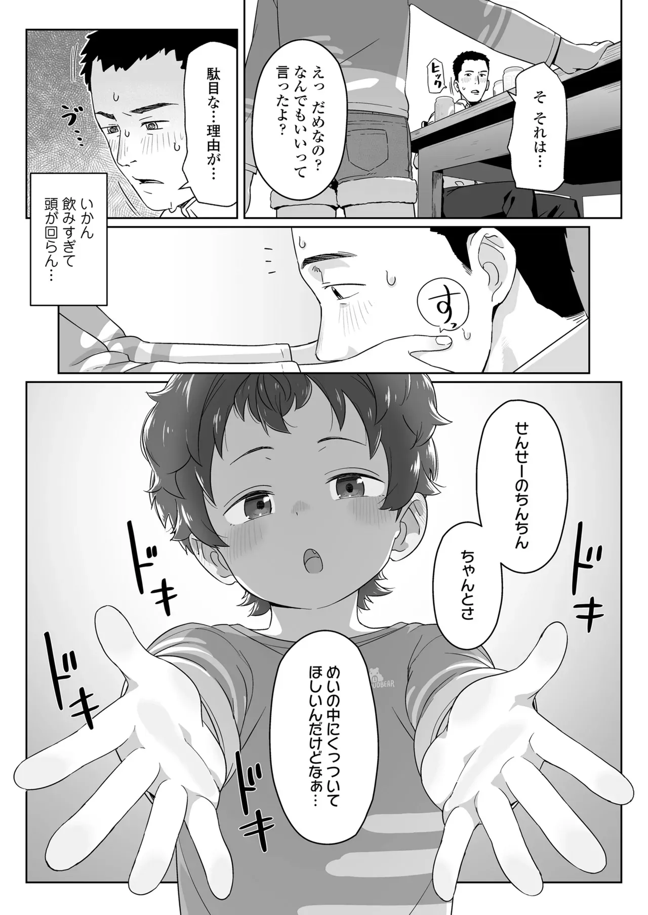 Page 358