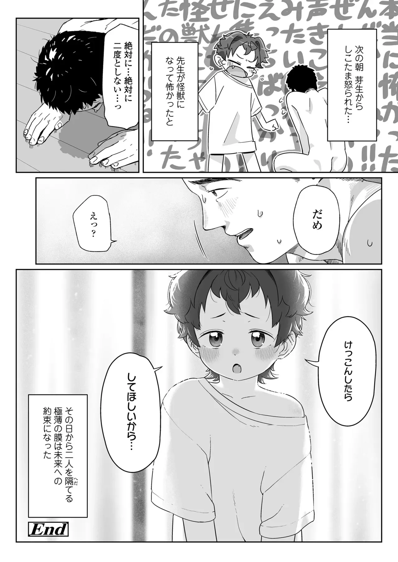 Page 367