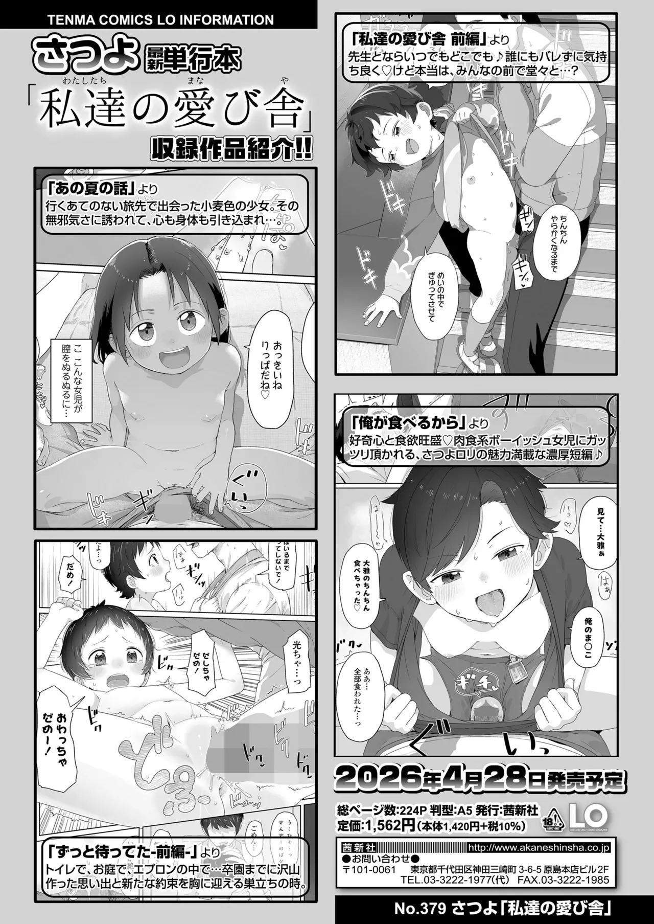 Page 369