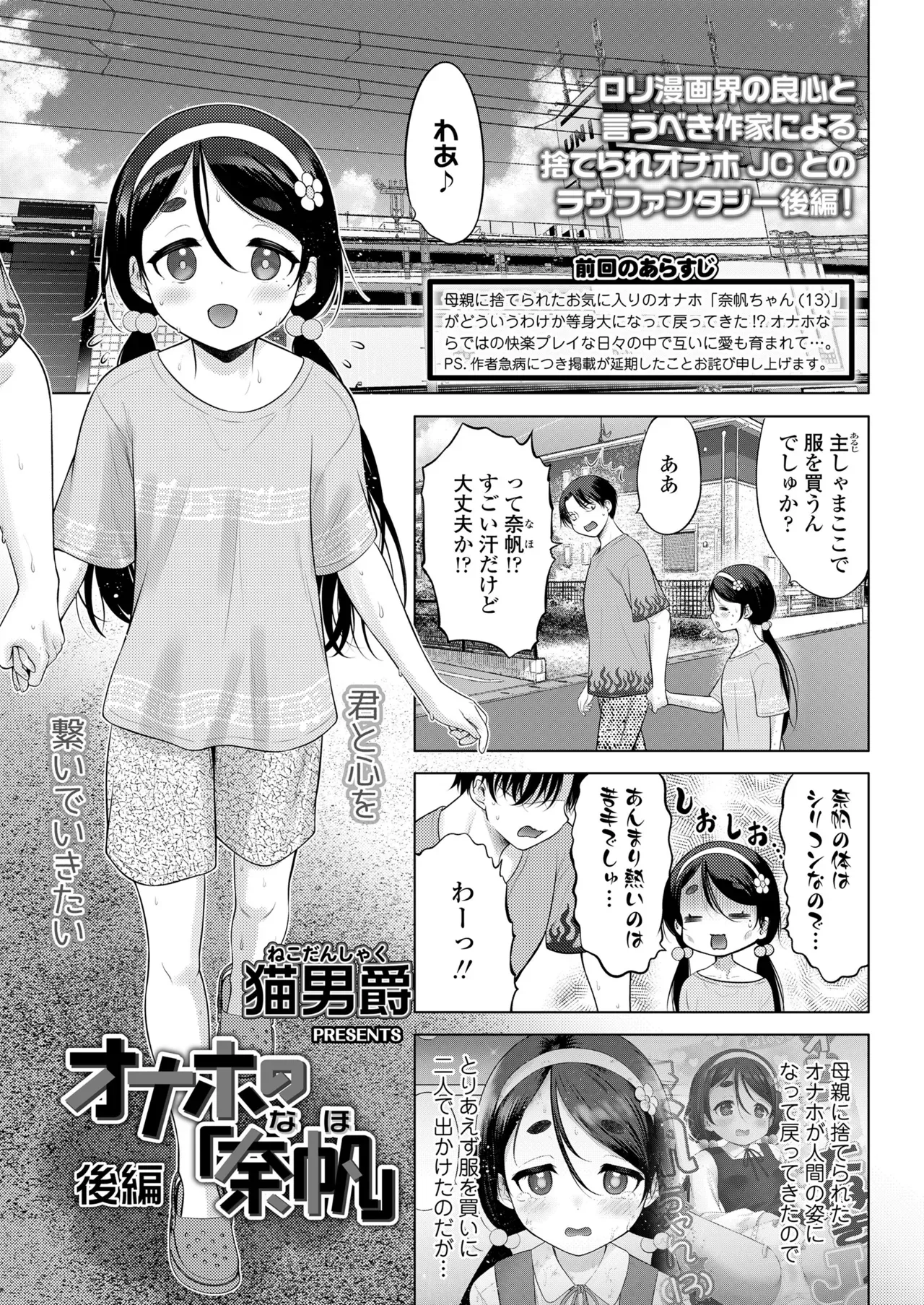 Page 396