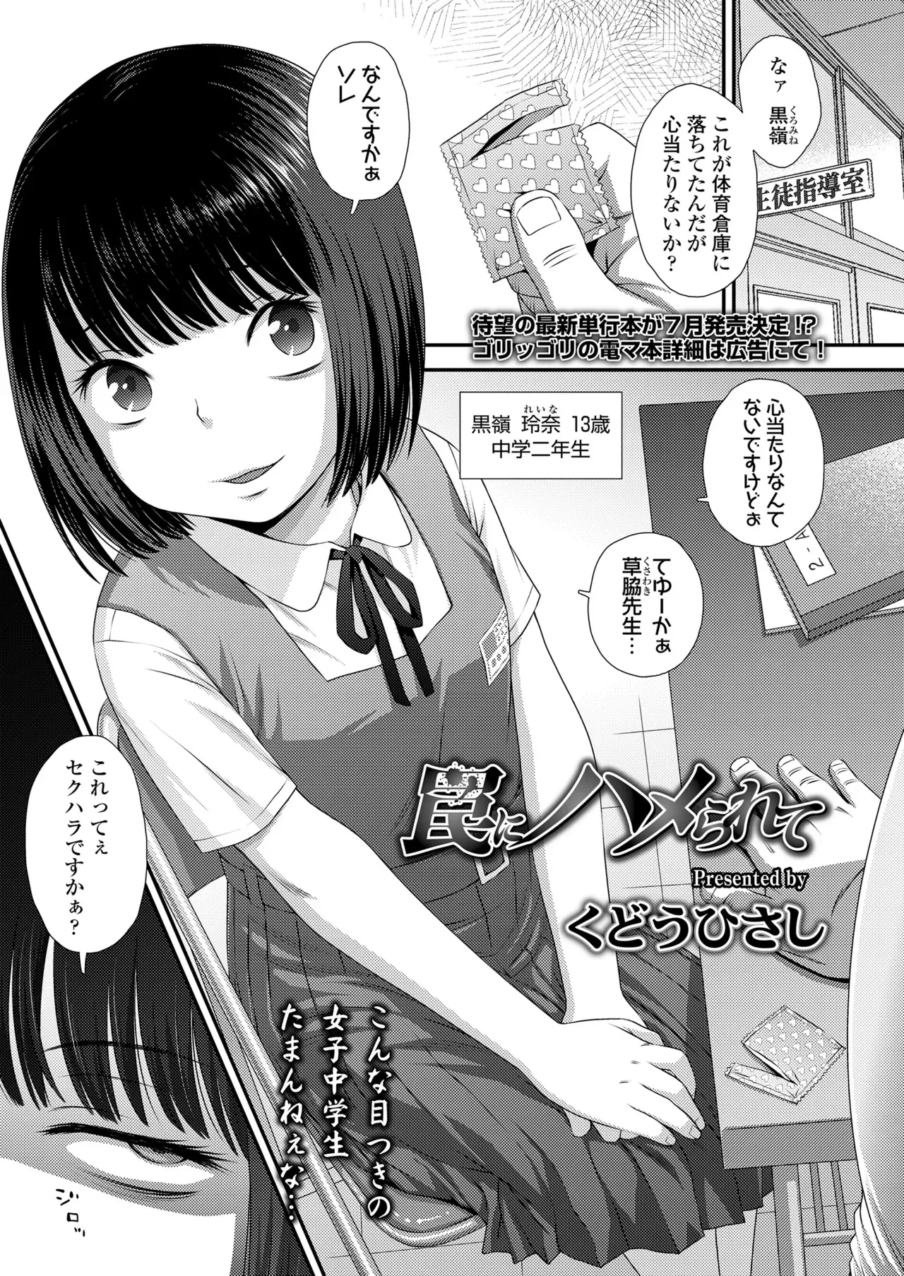 Page 64