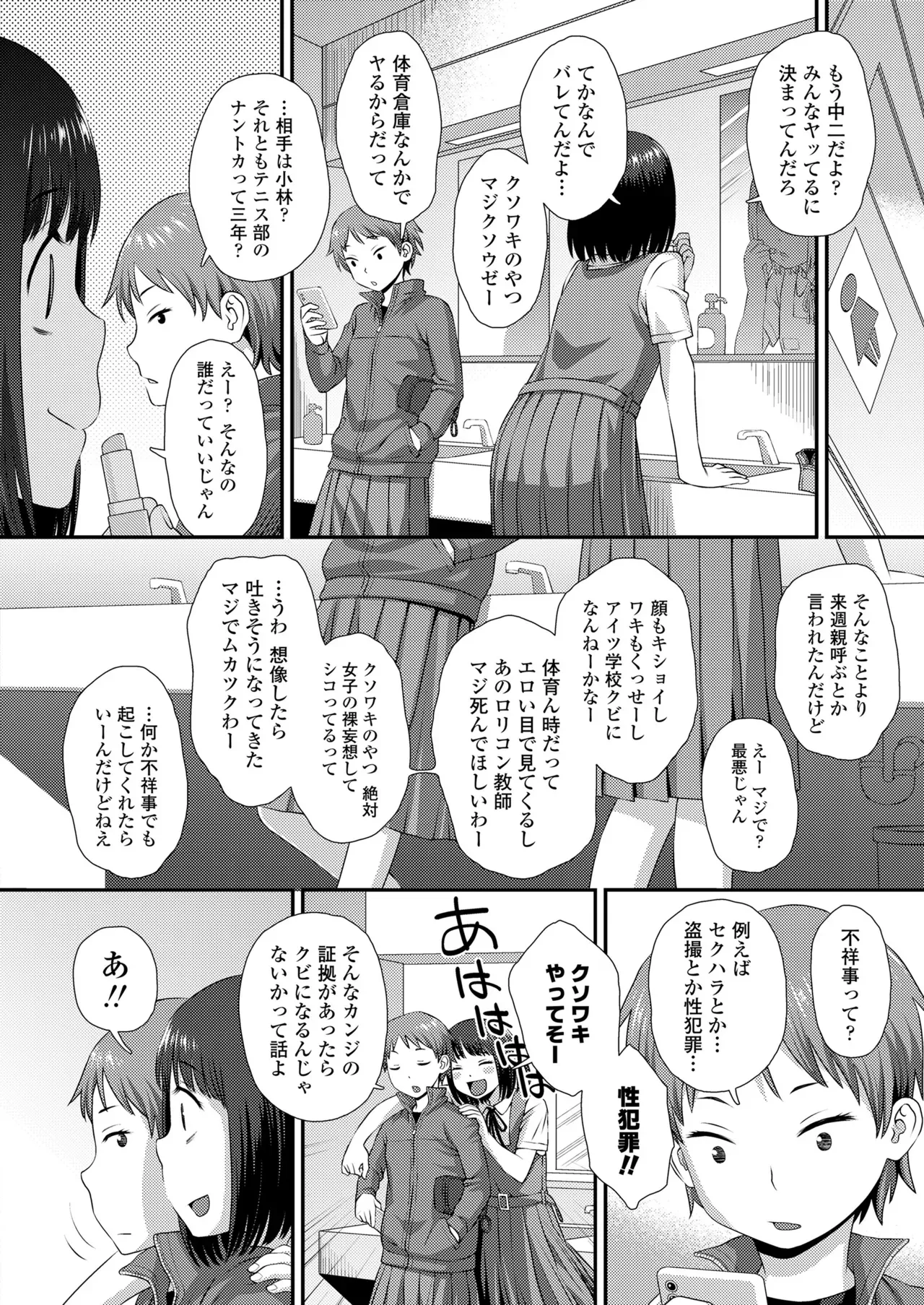 Page 65