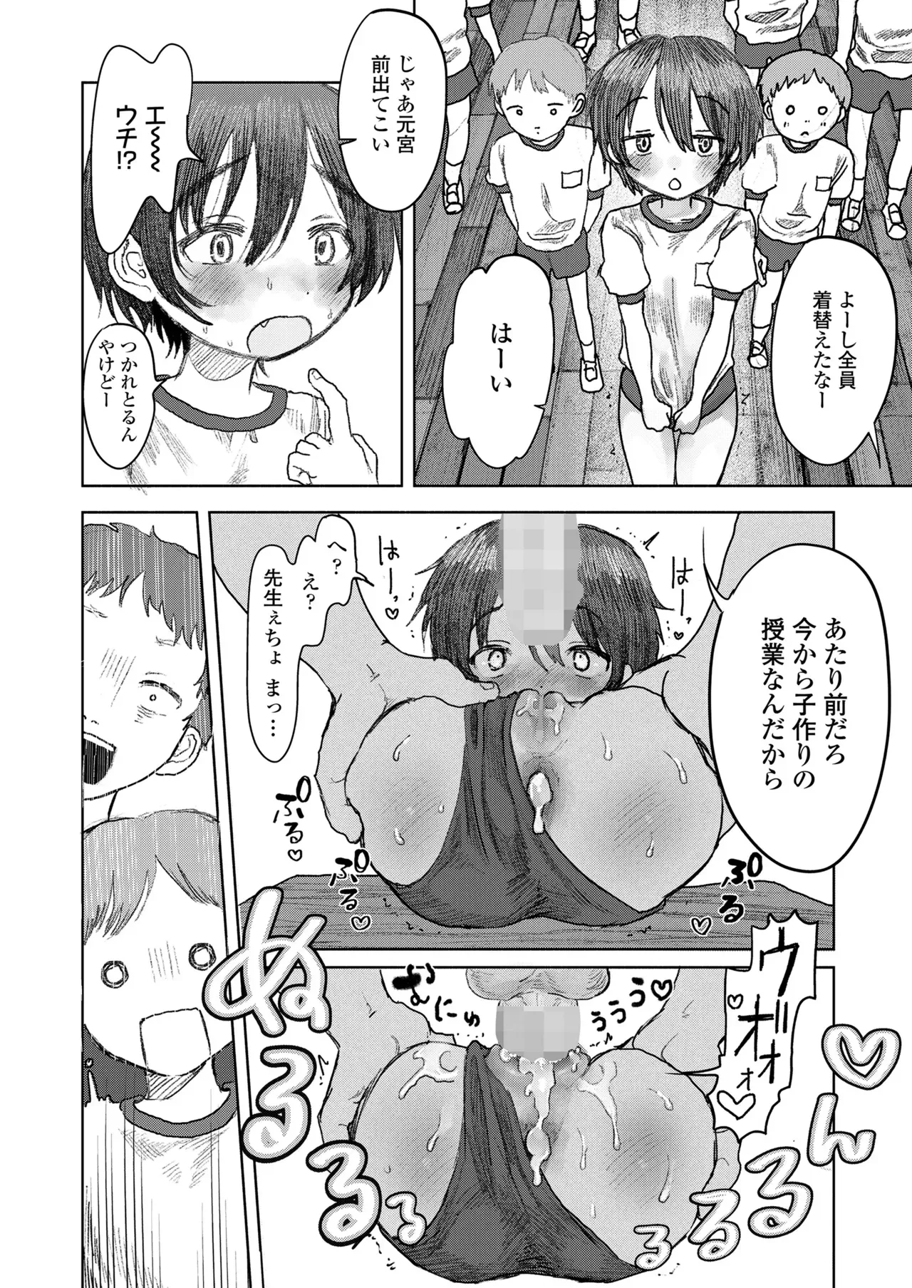 Page 151