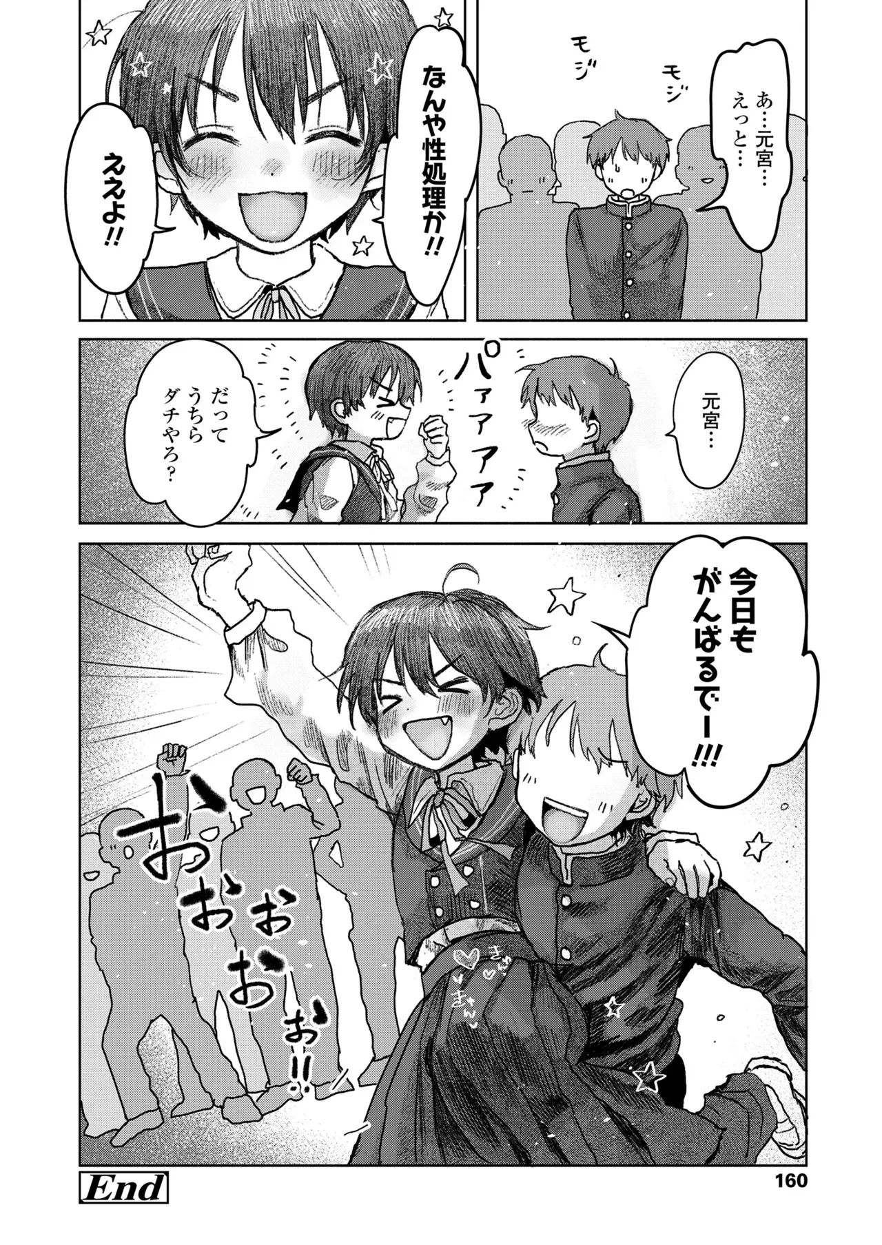 Page 159