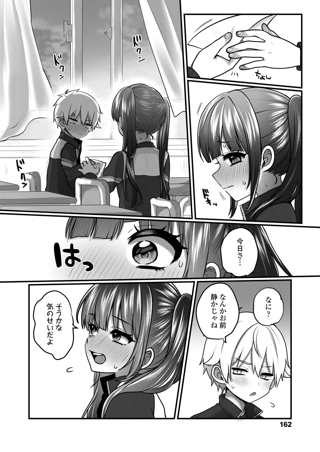 Page 161