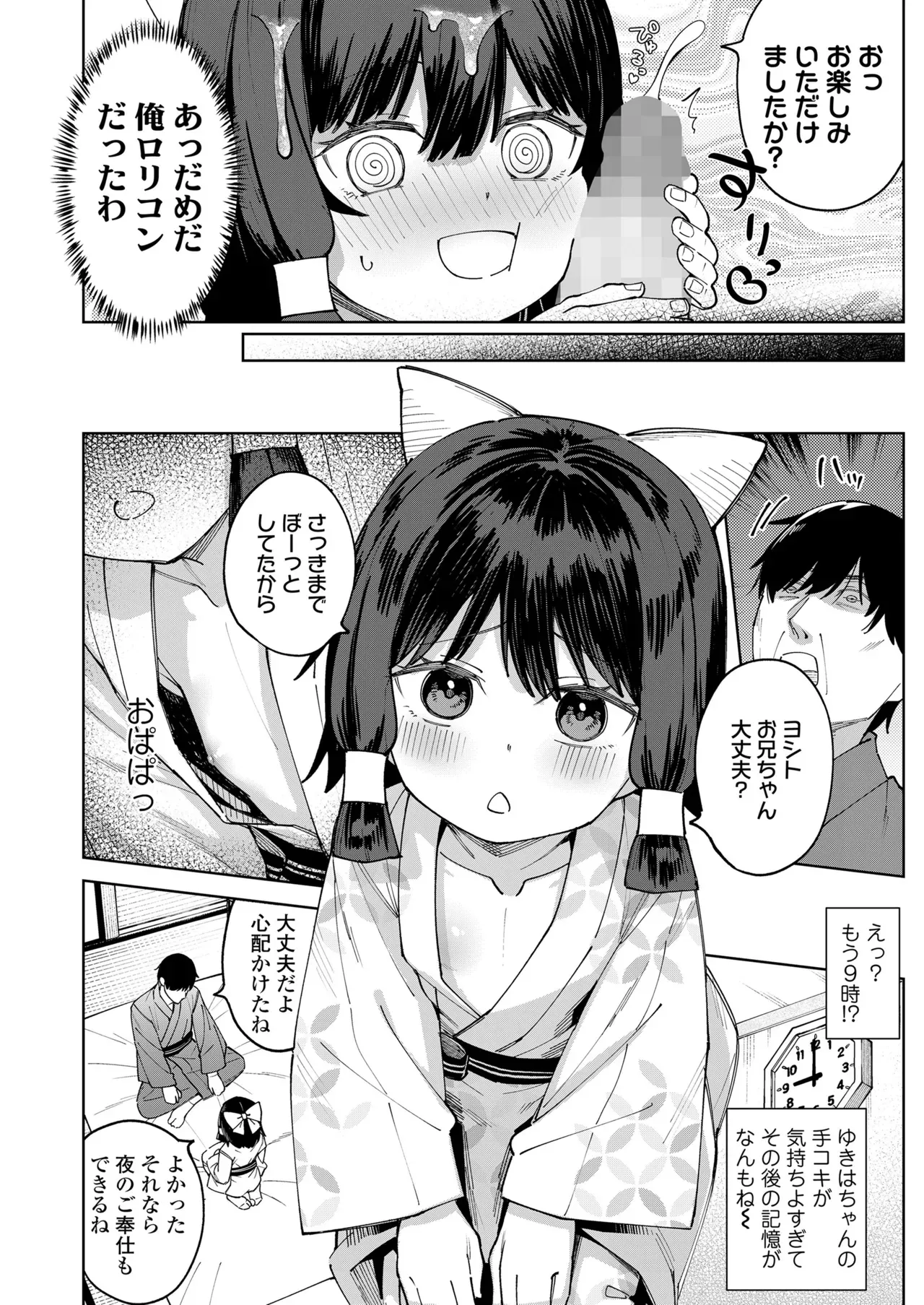 Page 191