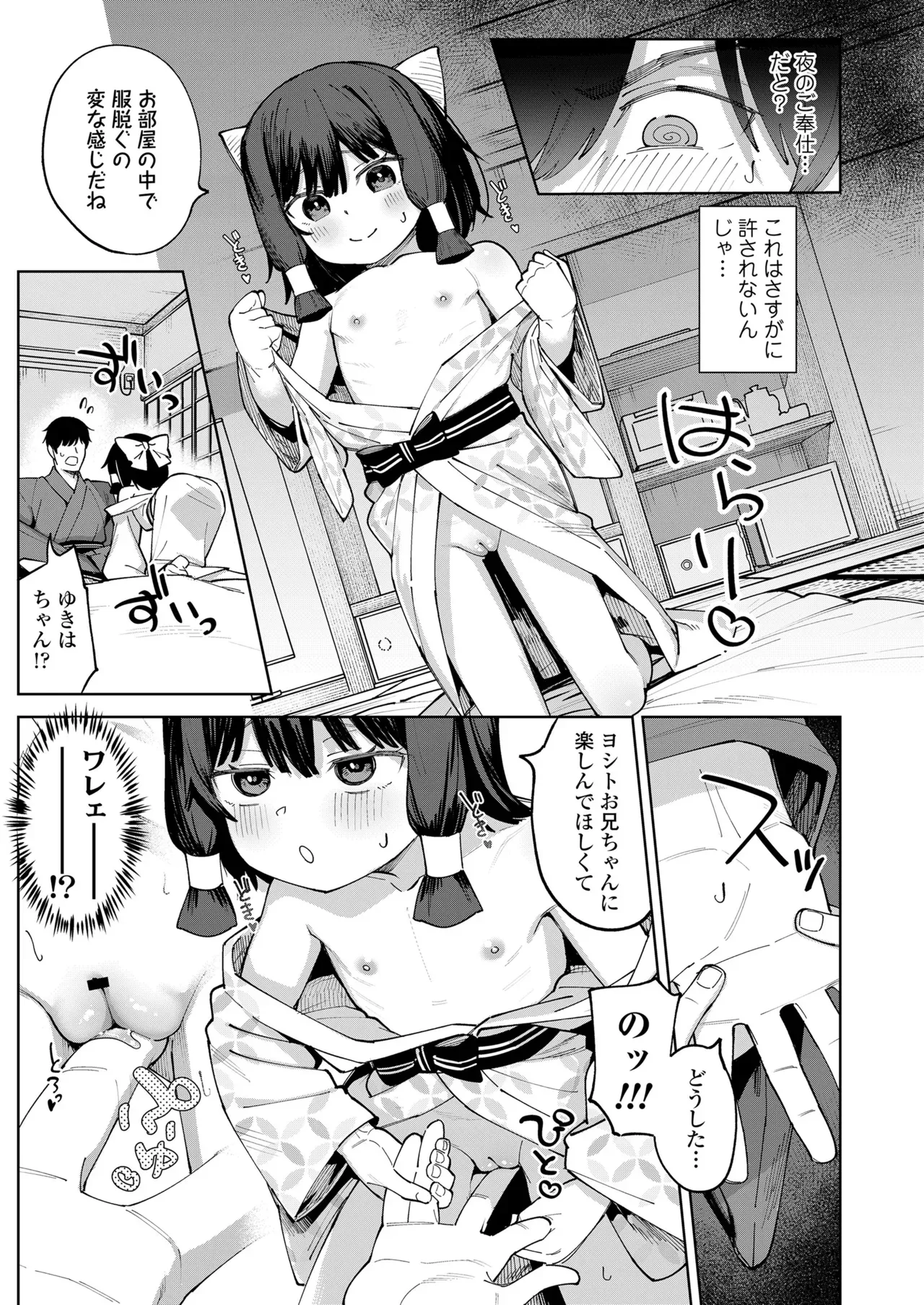 Page 192