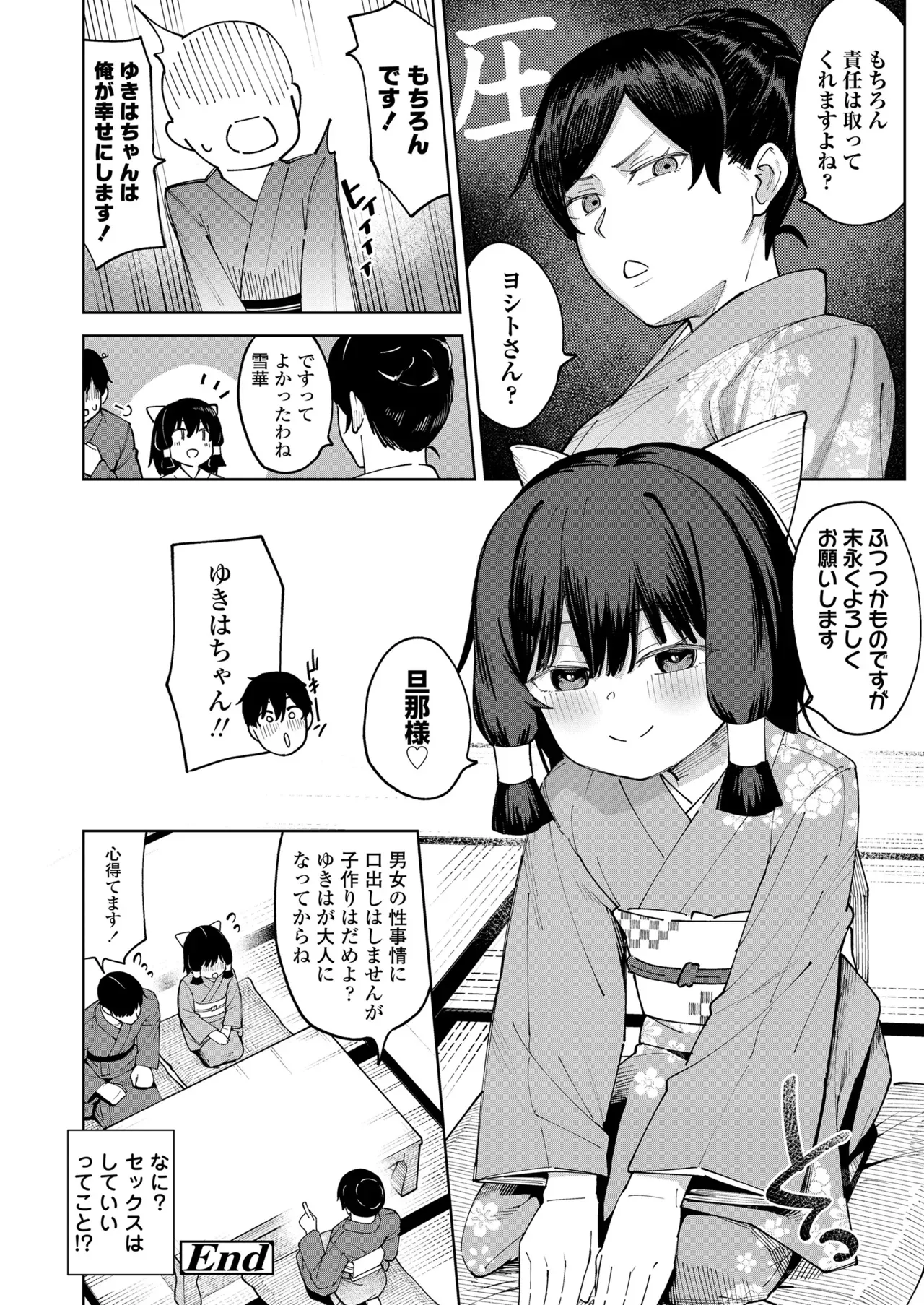 Page 207