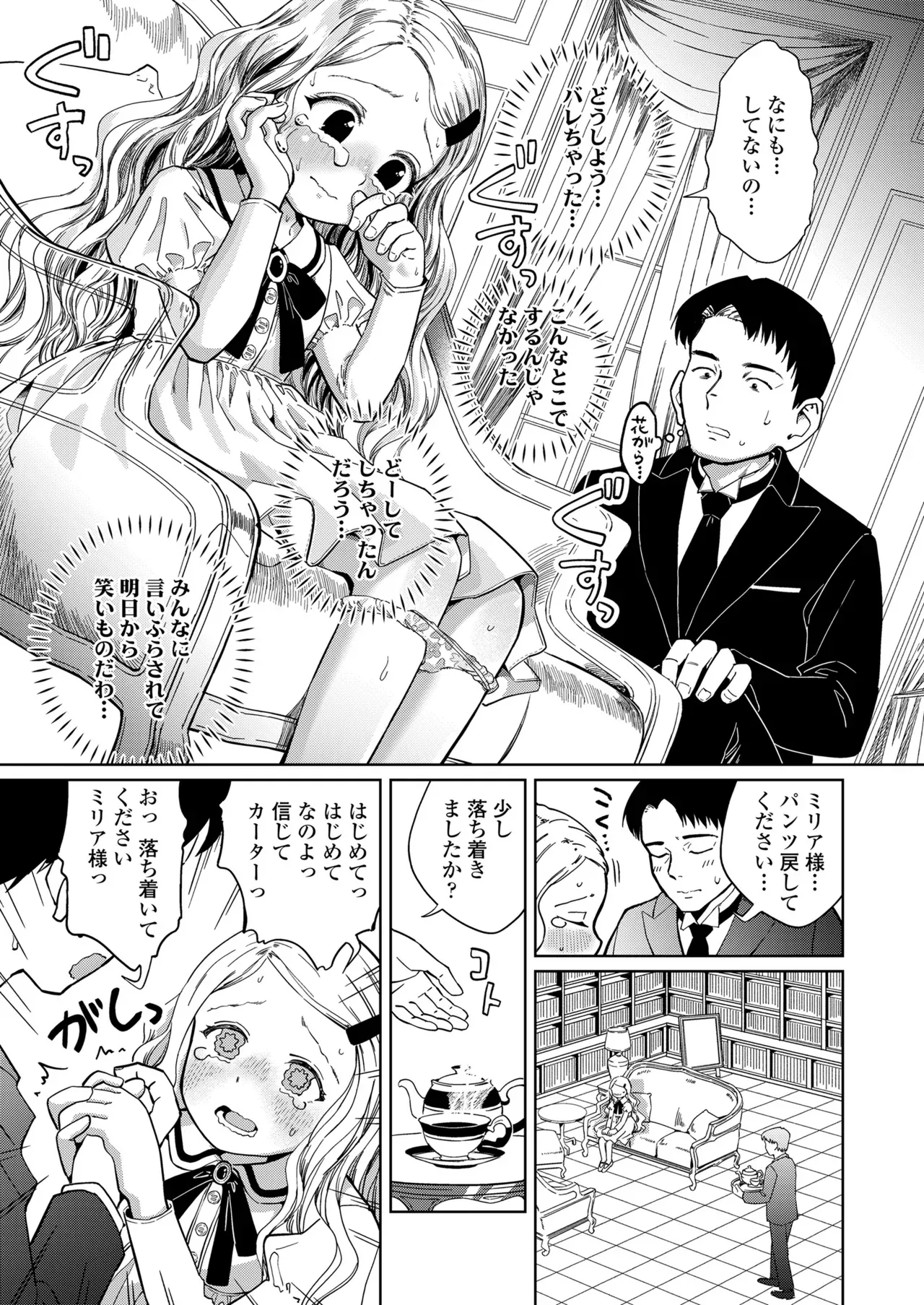 Page 212