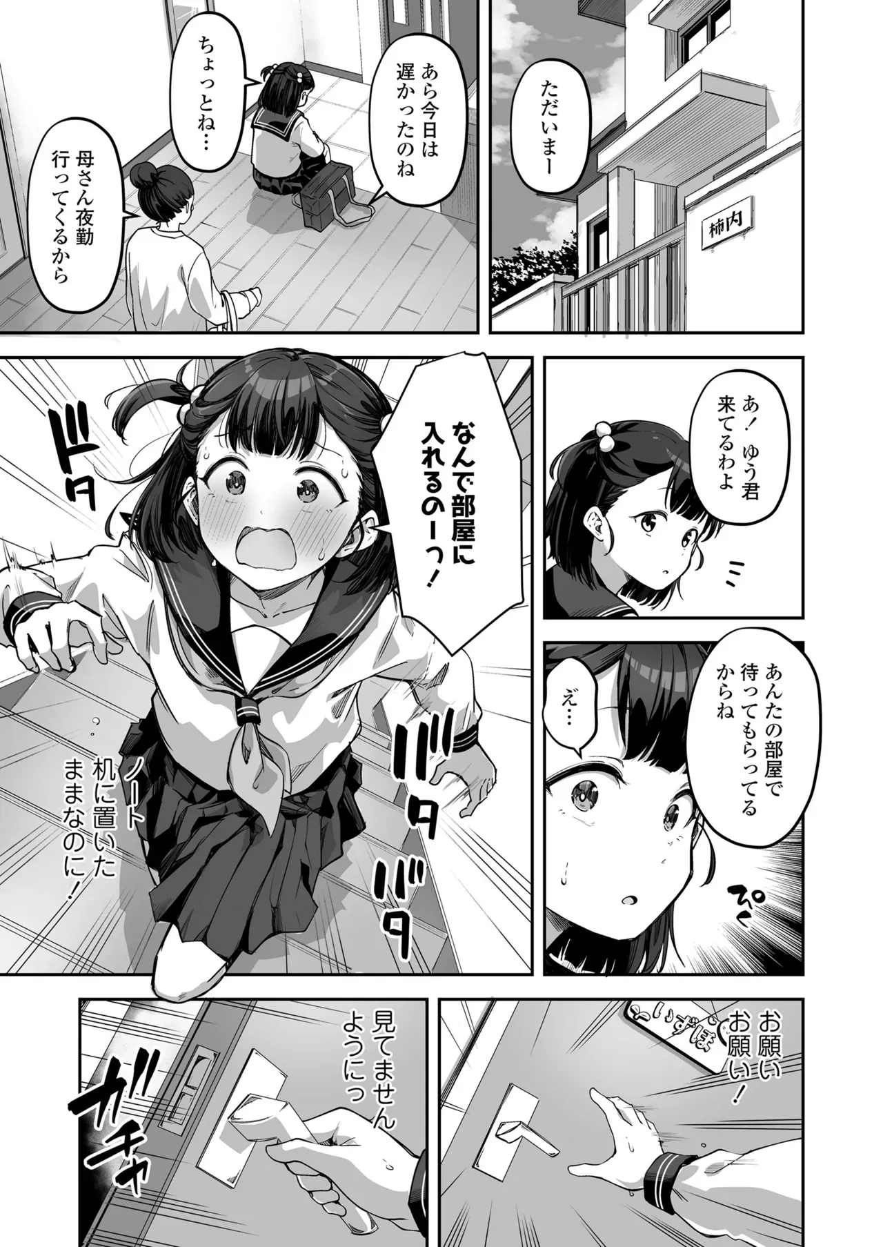 Page 238