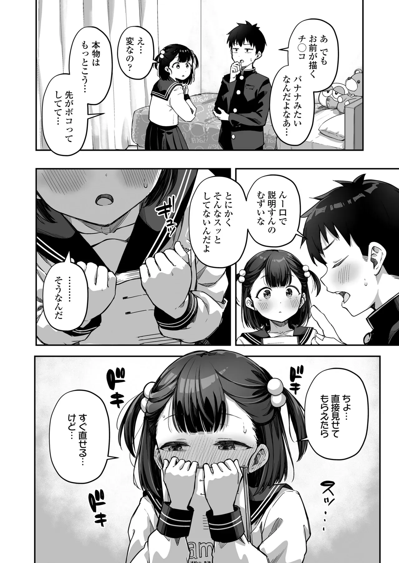 Page 241