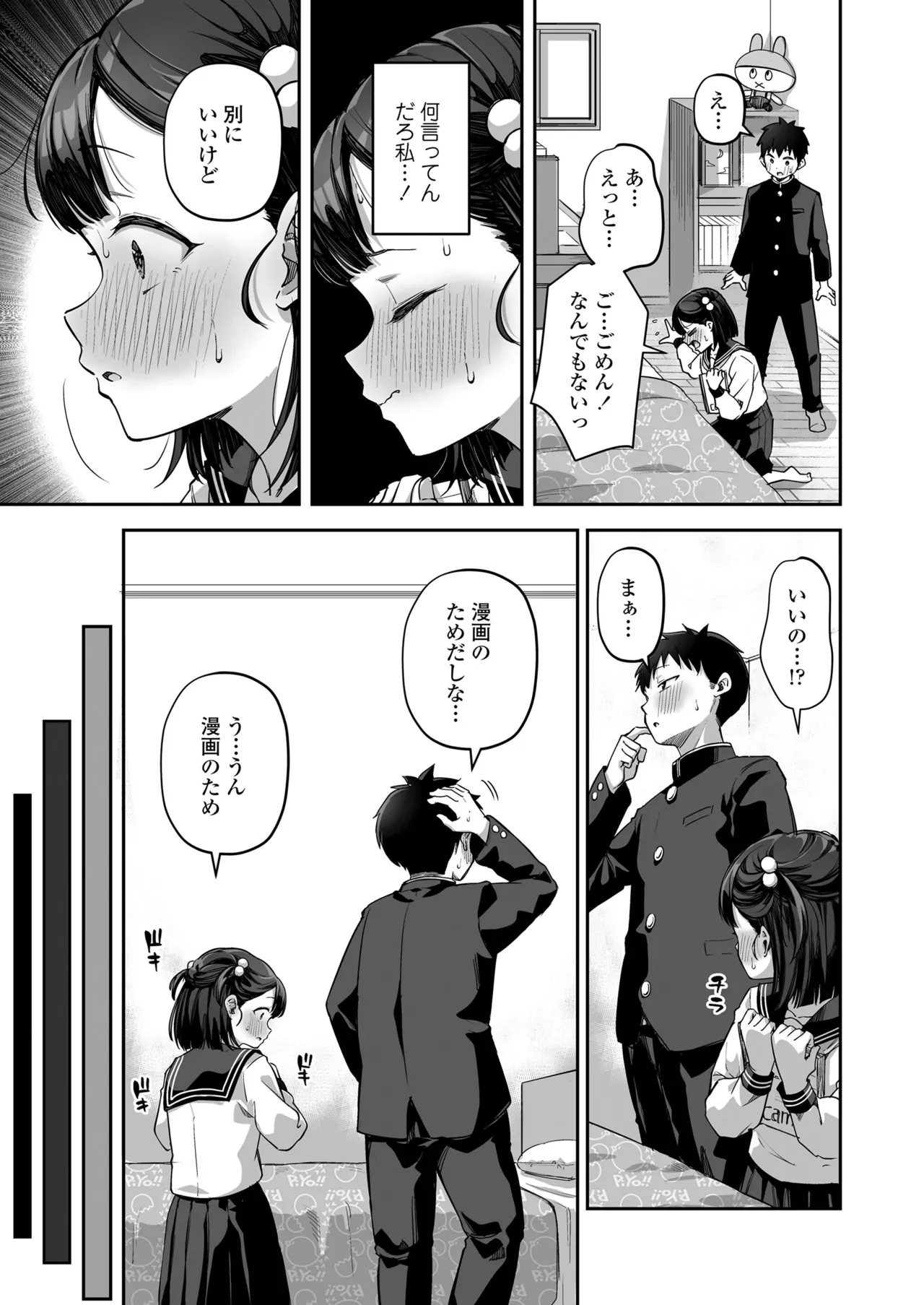 Page 242