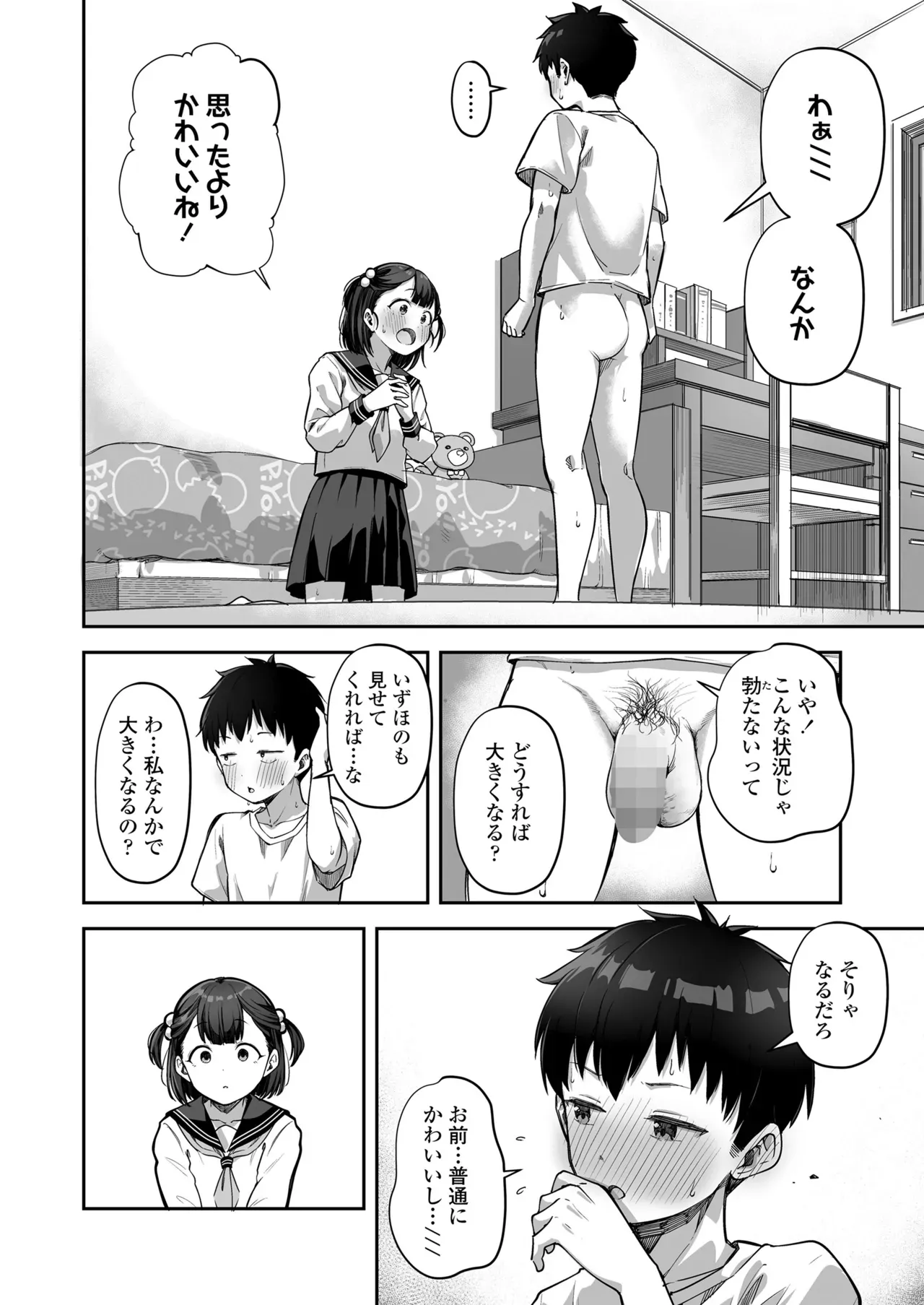 Page 243
