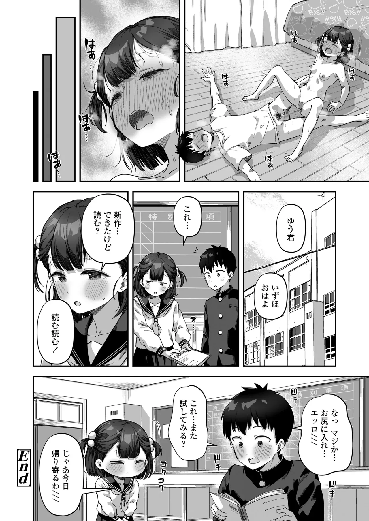 Page 261