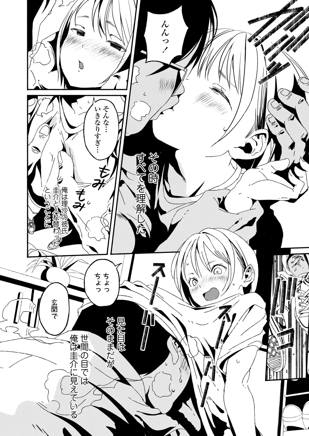Page 271
