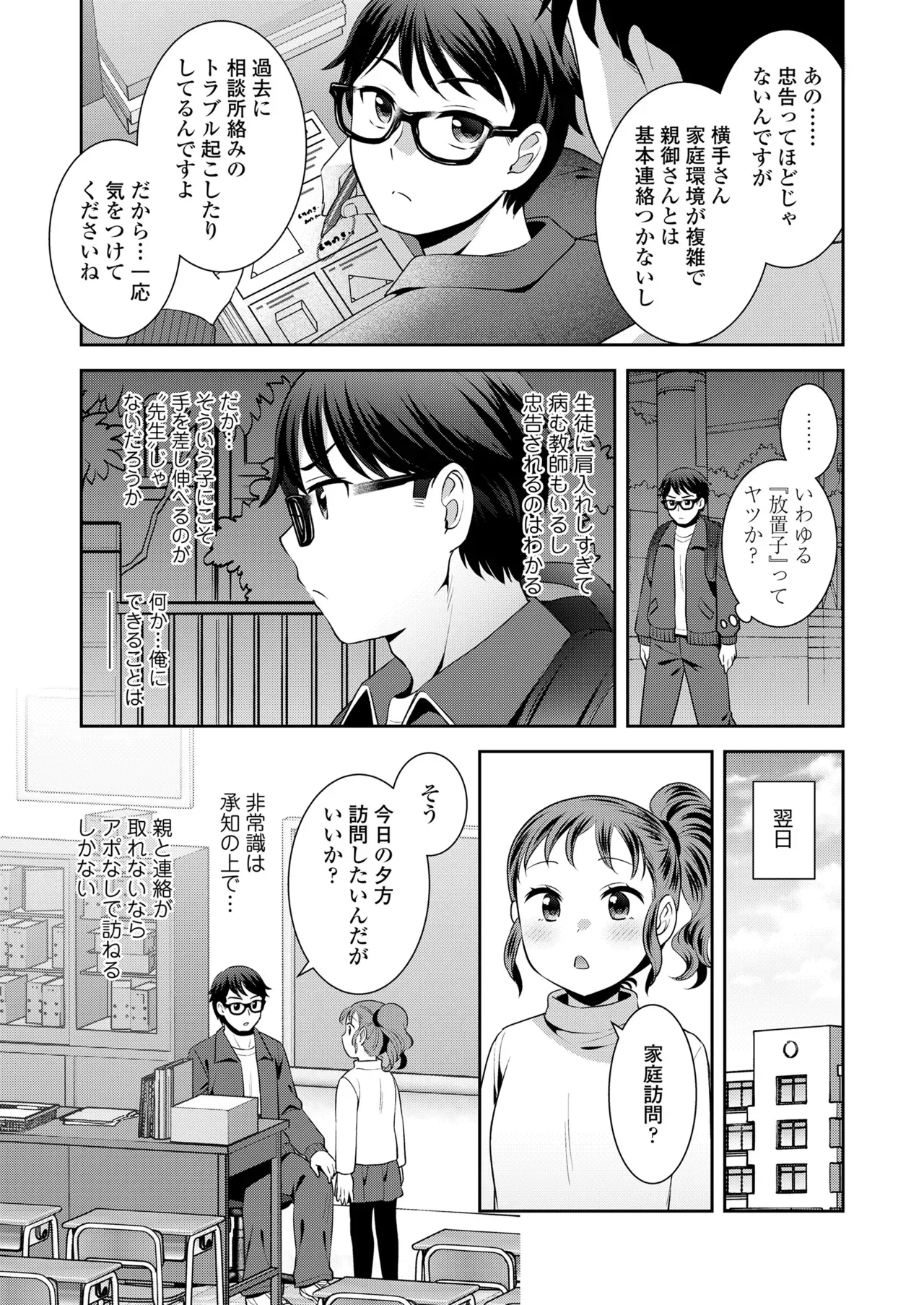Page 290