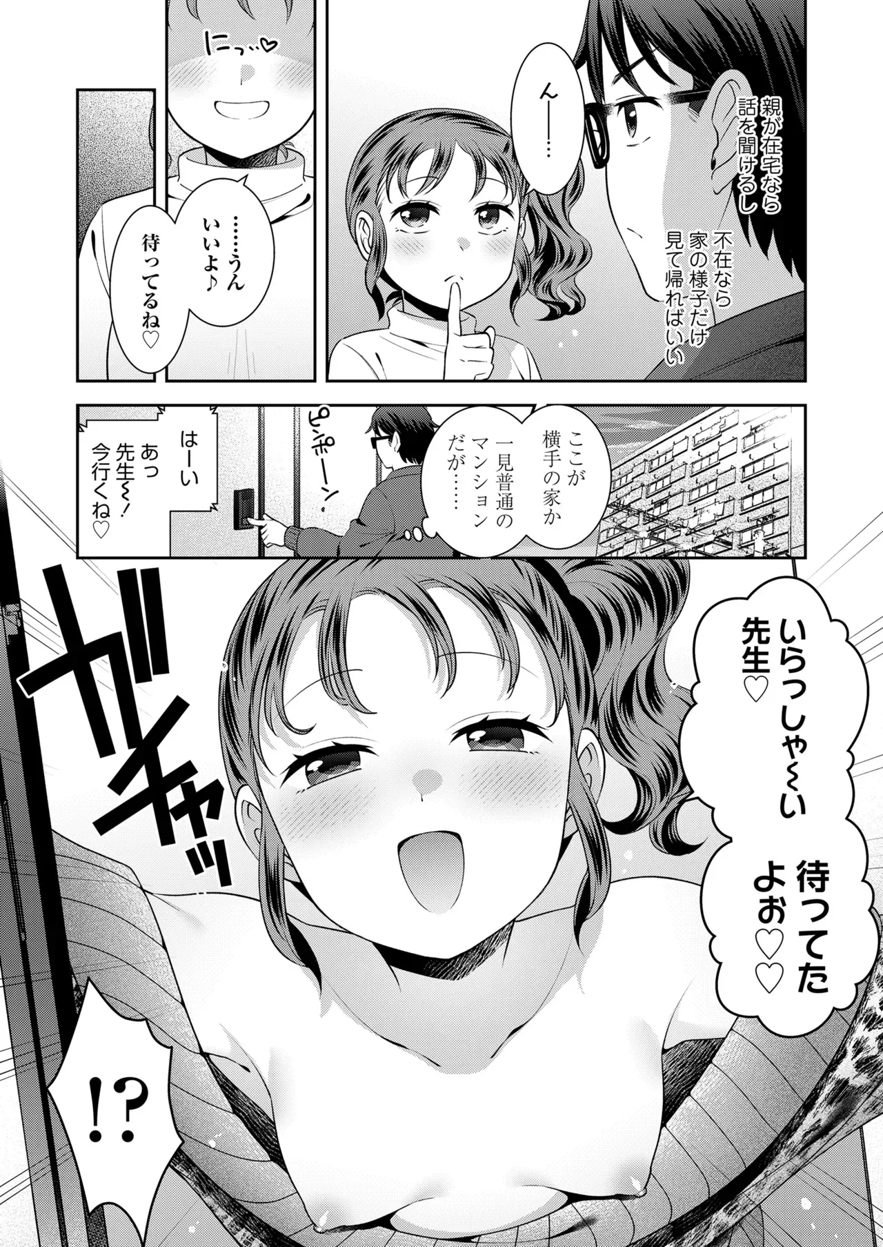 Page 291
