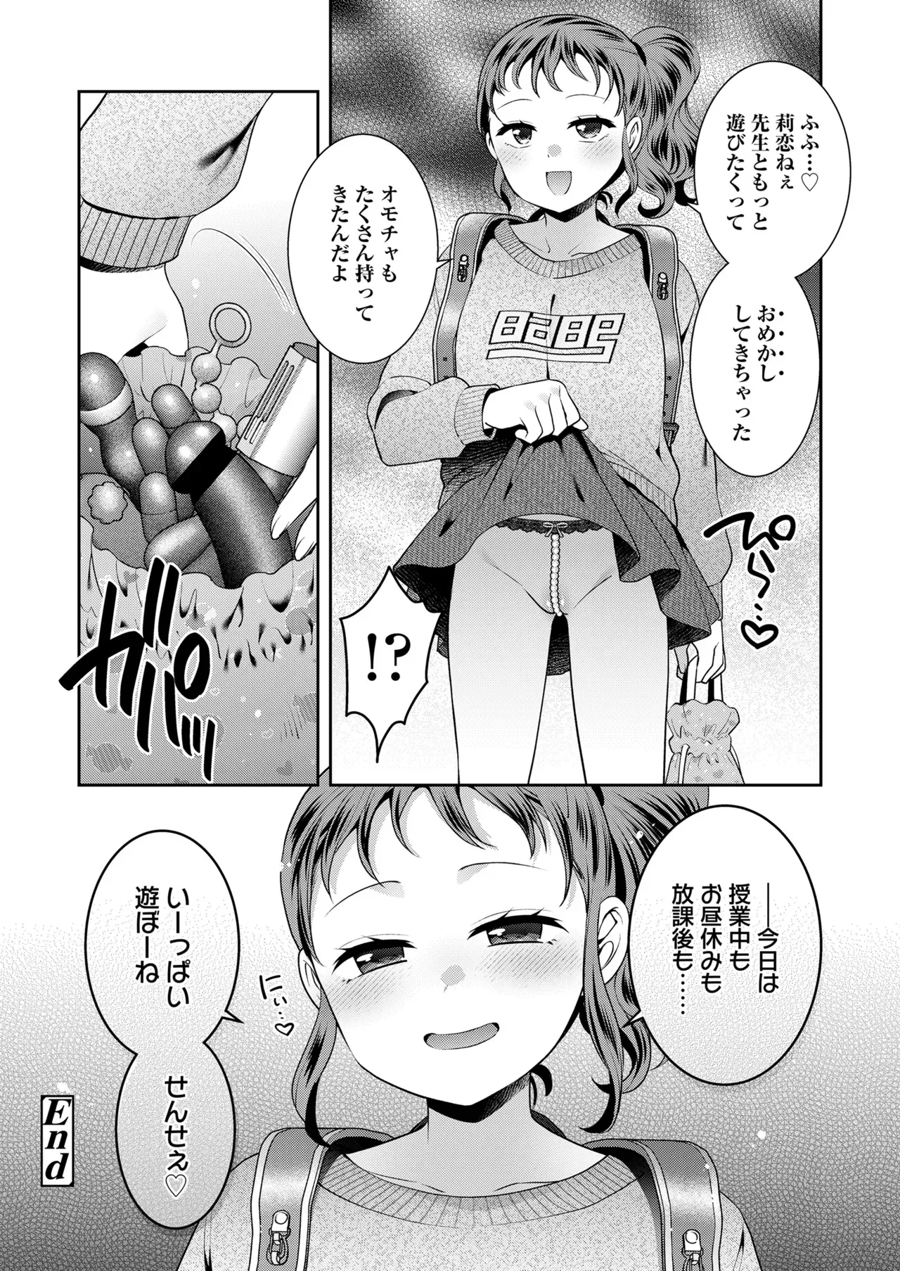 Page 311