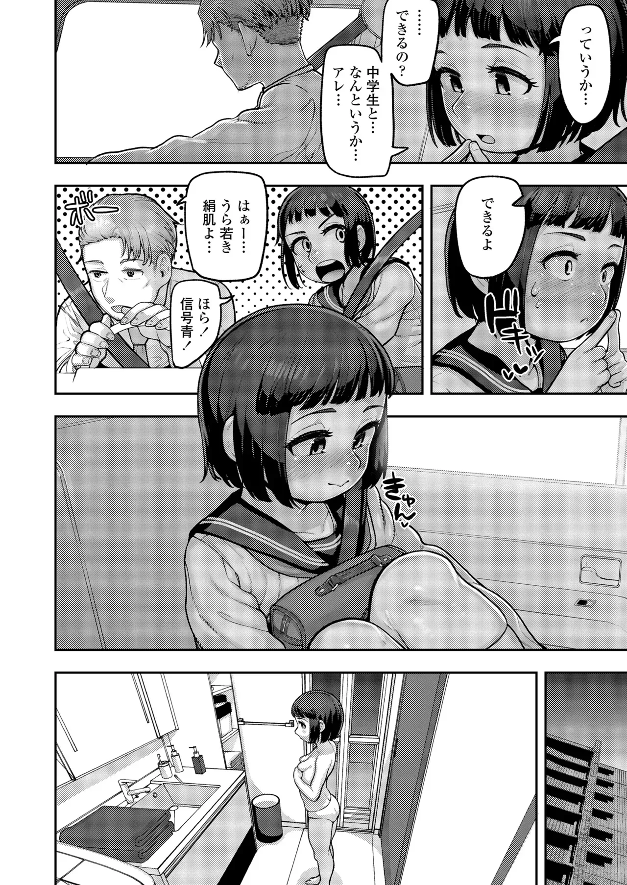 Page 337