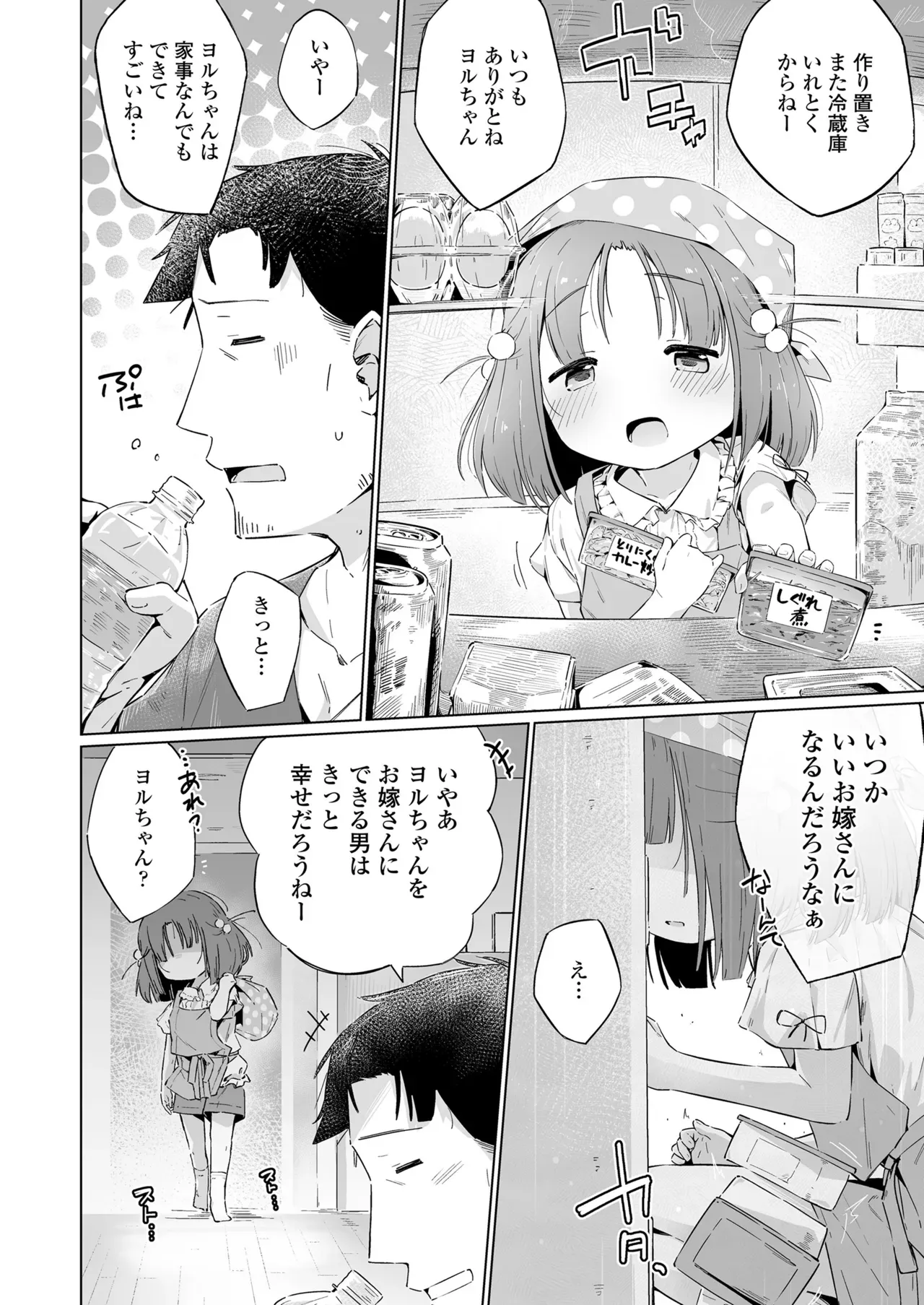 Page 361