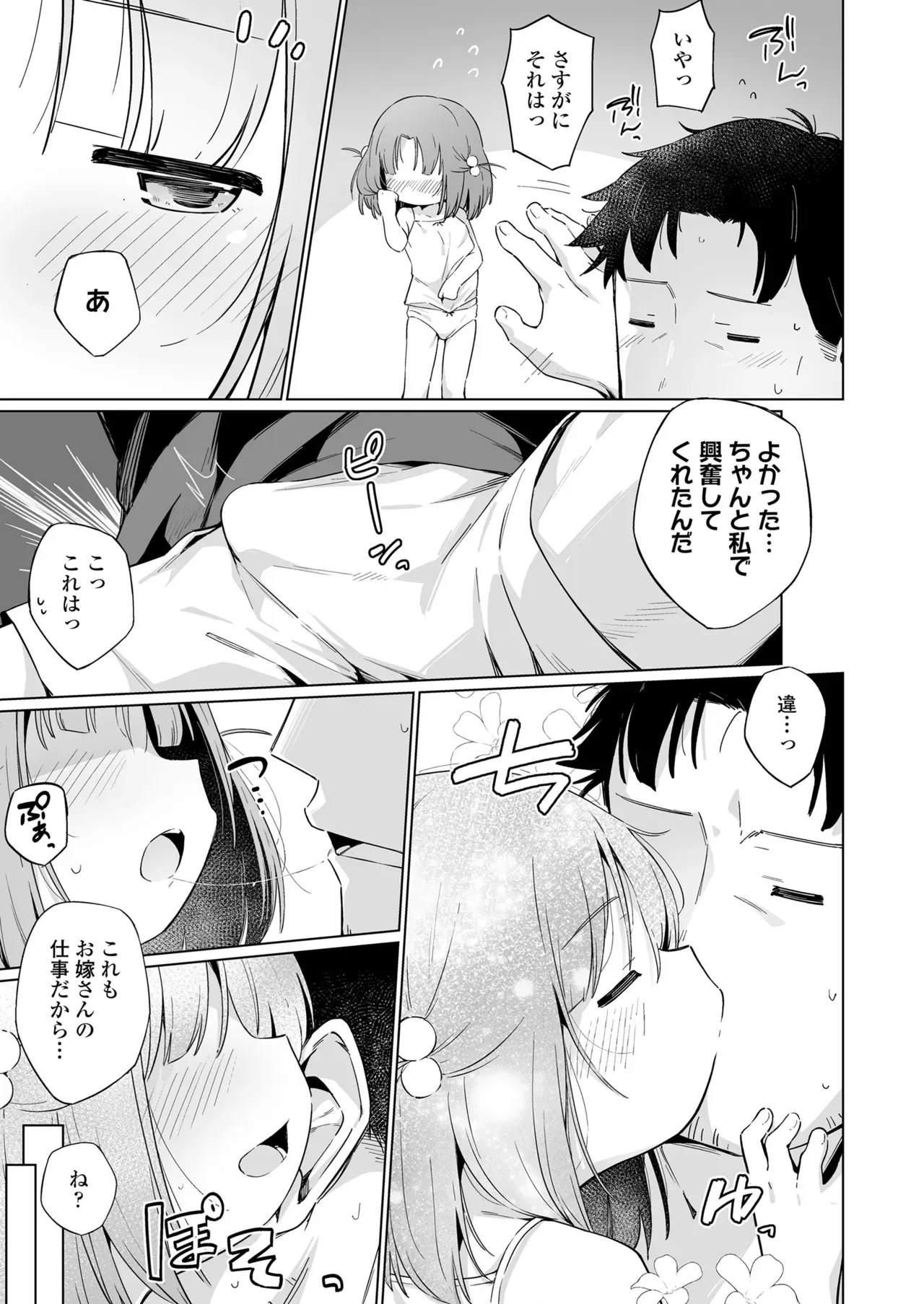 Page 364