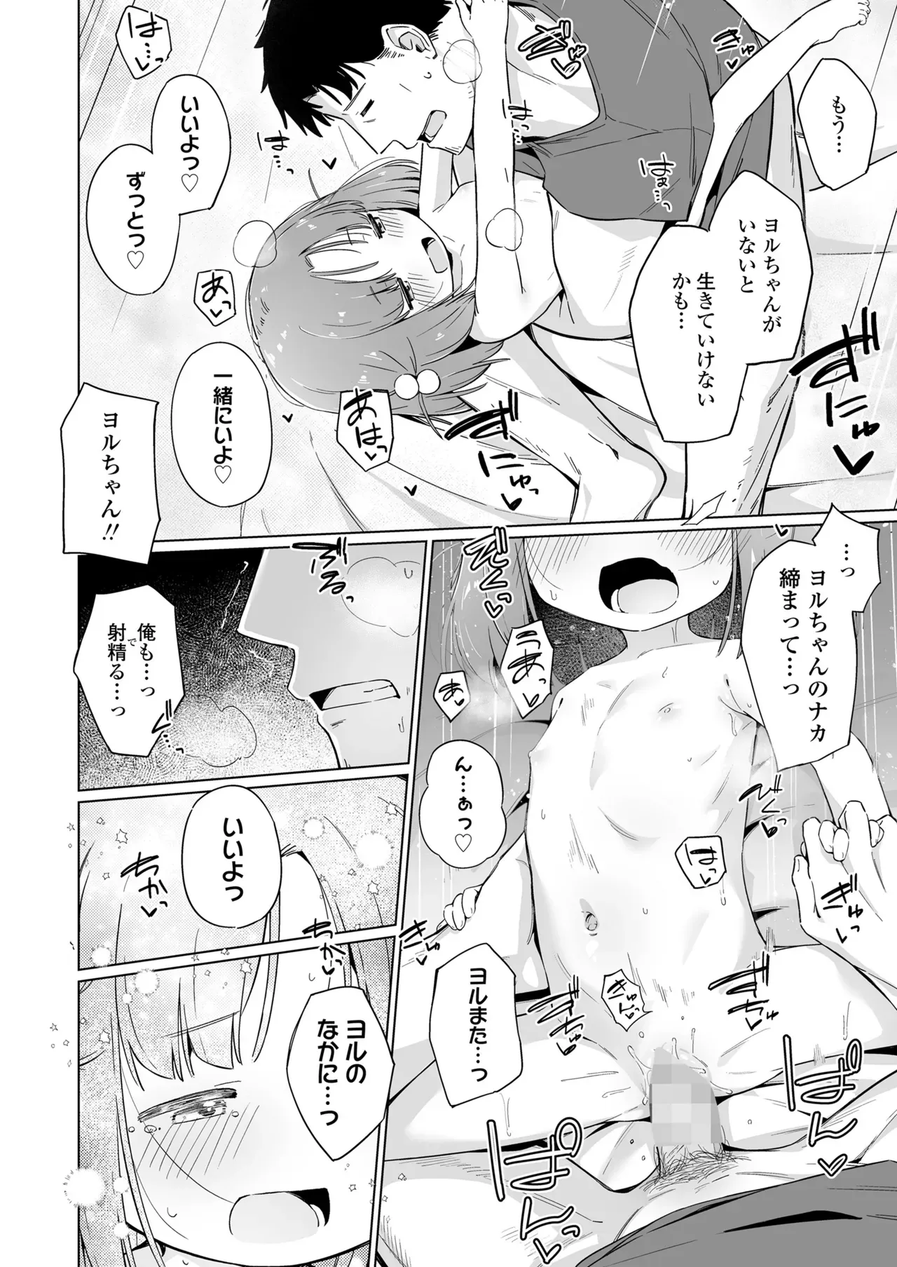 Page 377