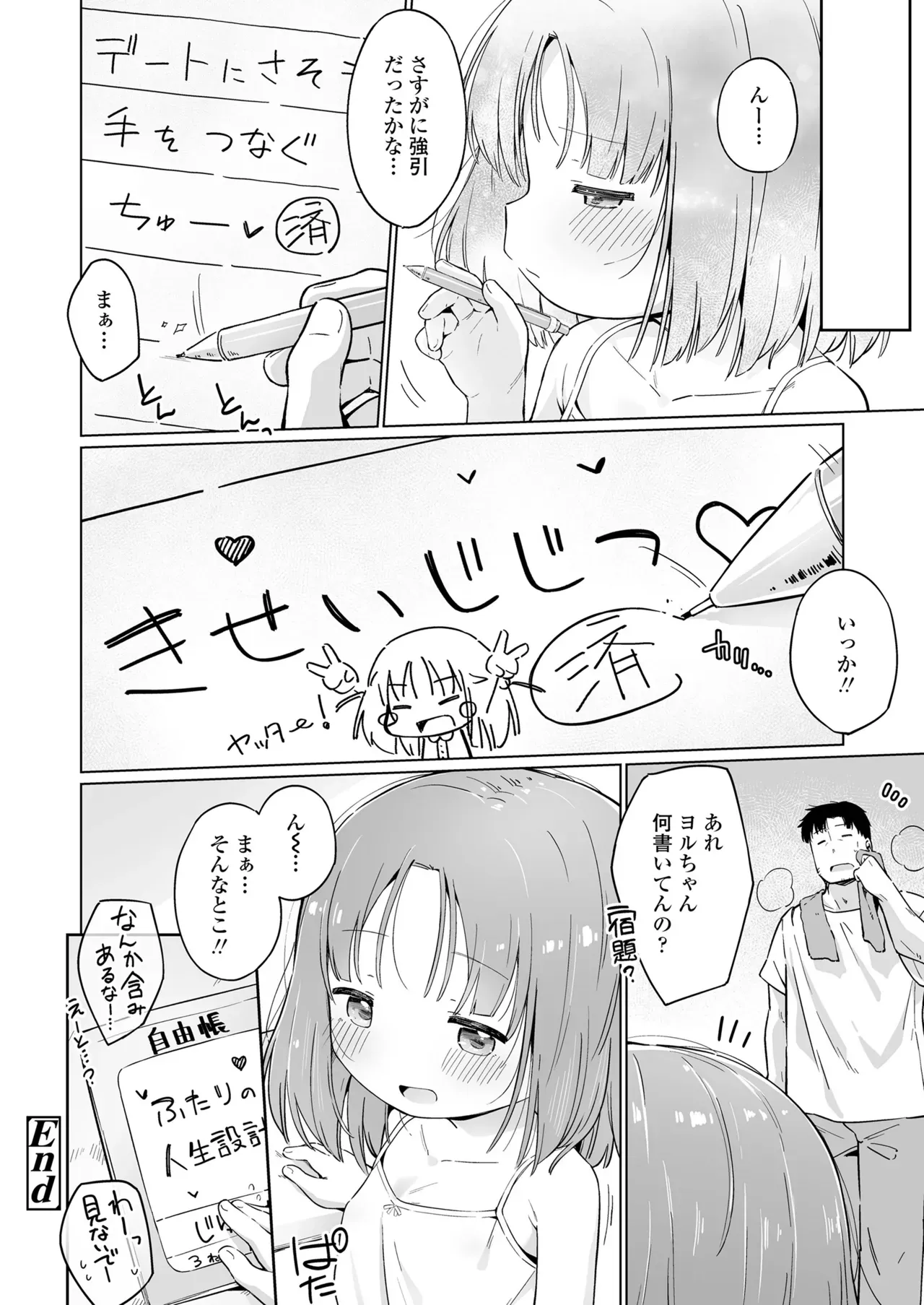 Page 379