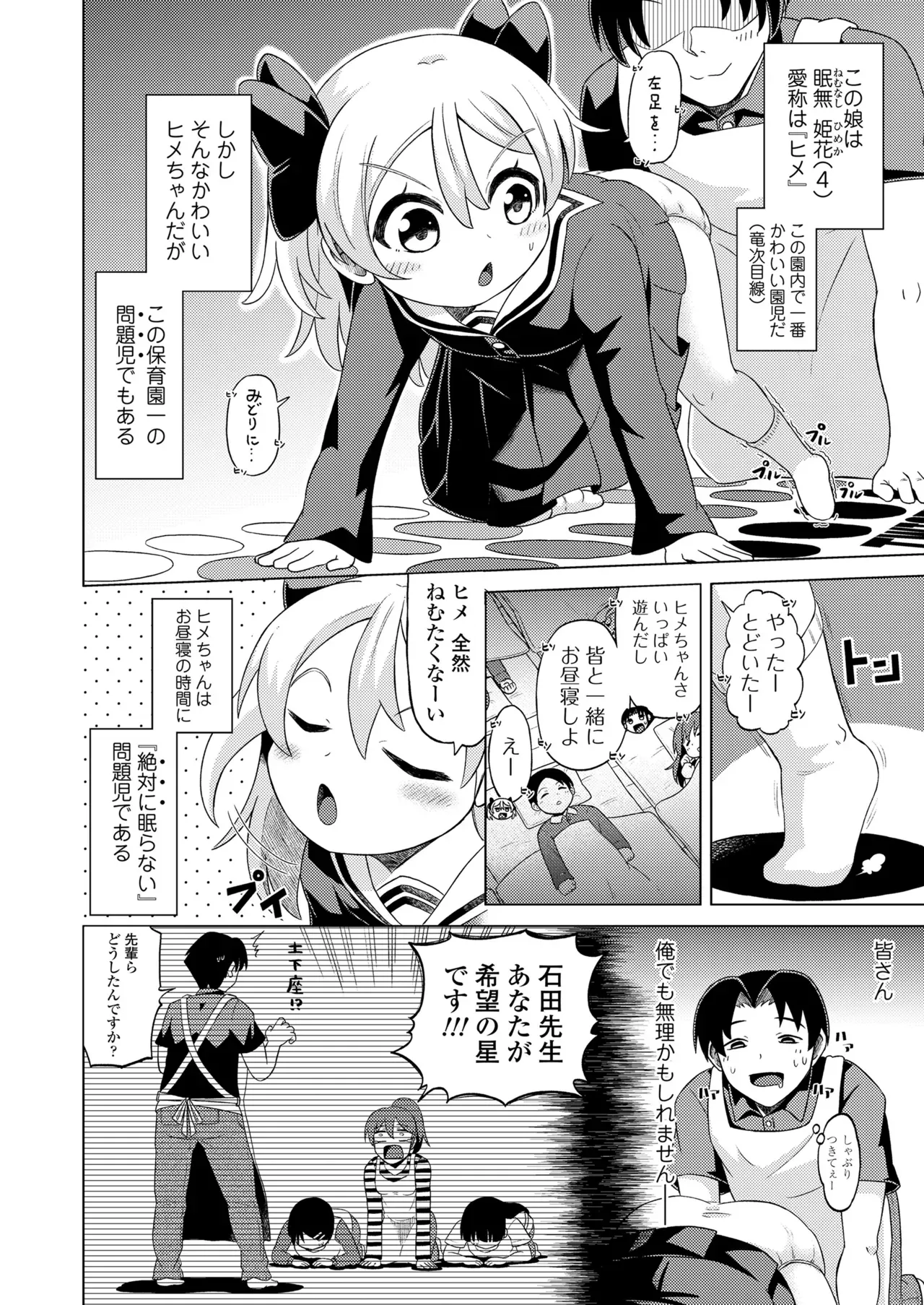 Page 381