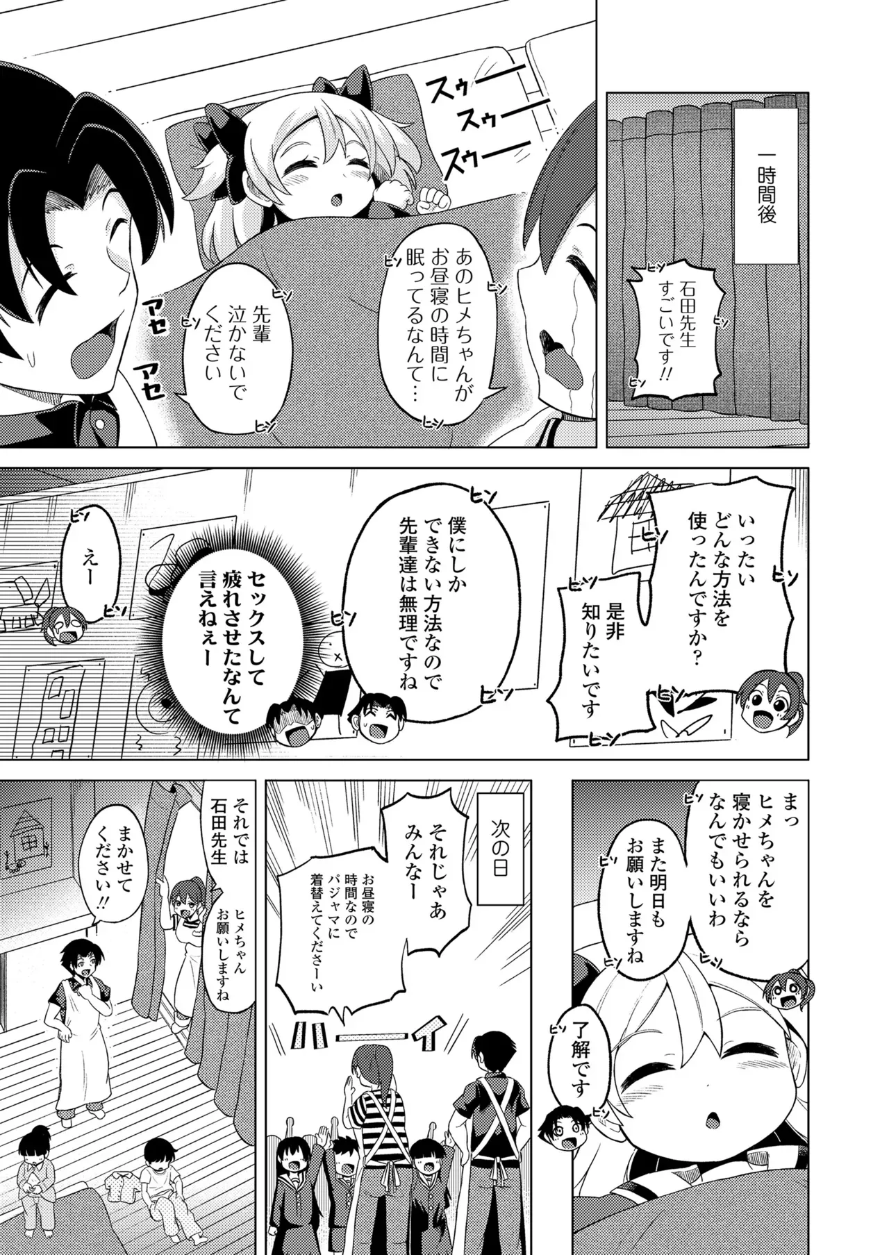 Page 390