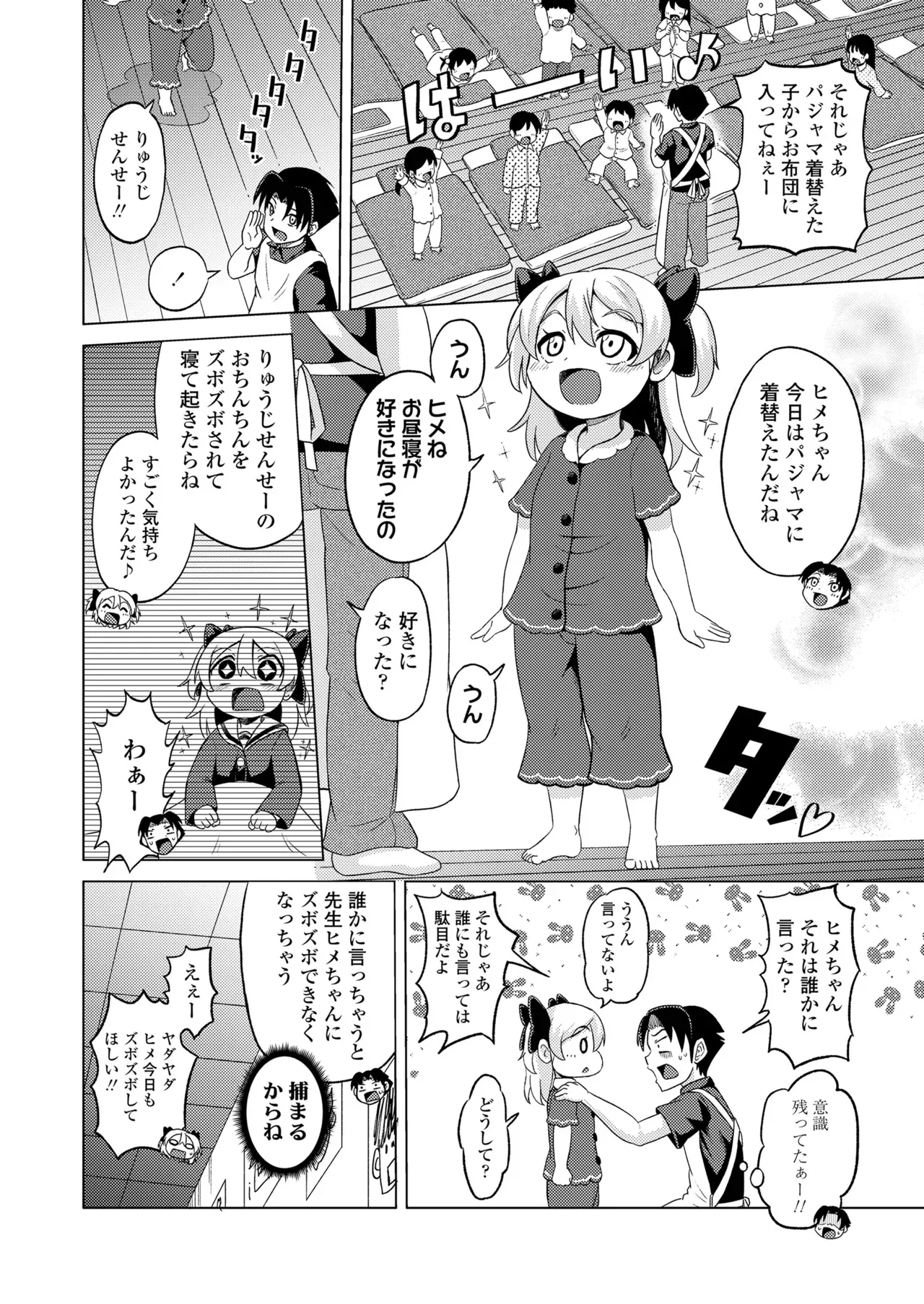 Page 391