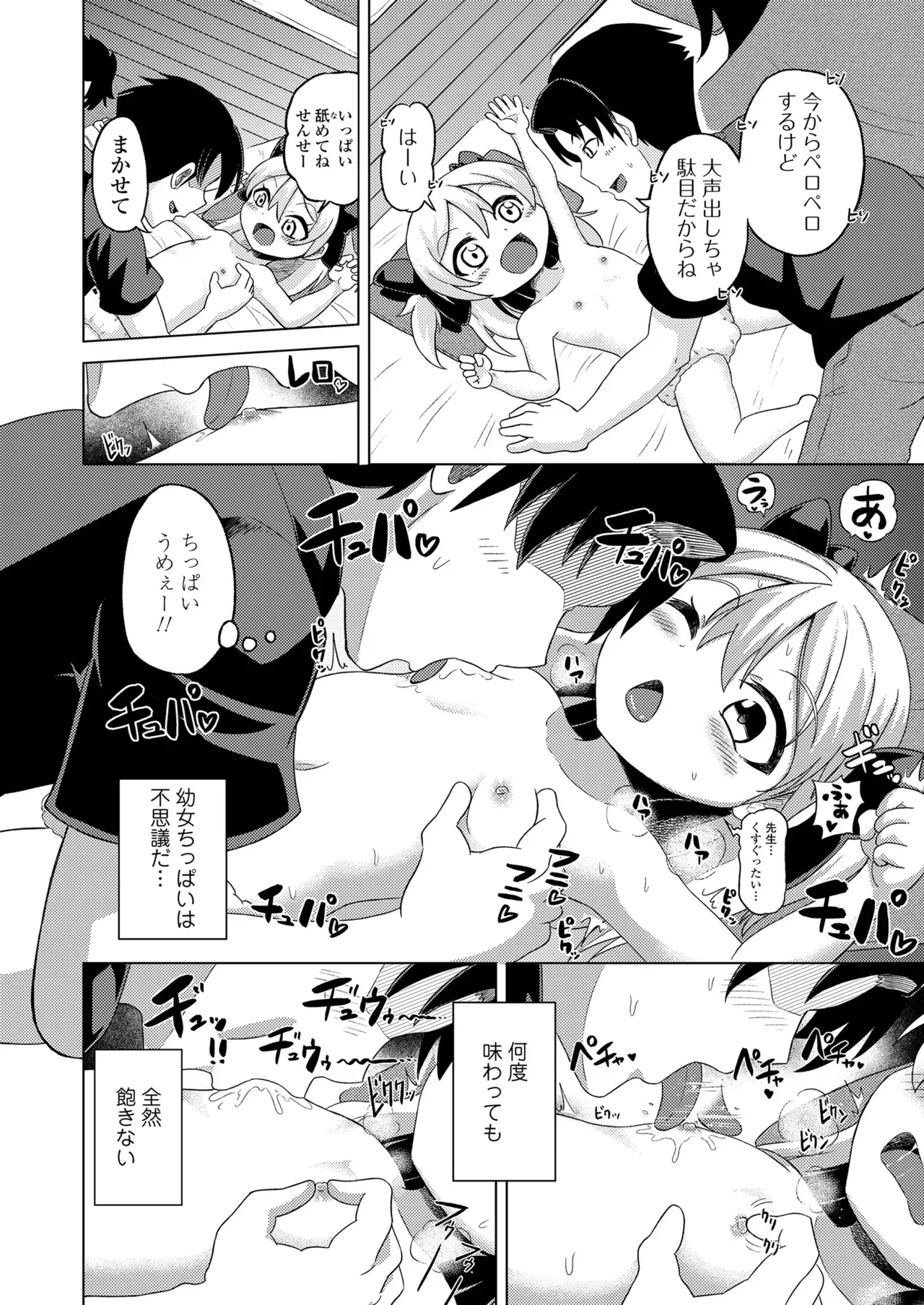 Page 393