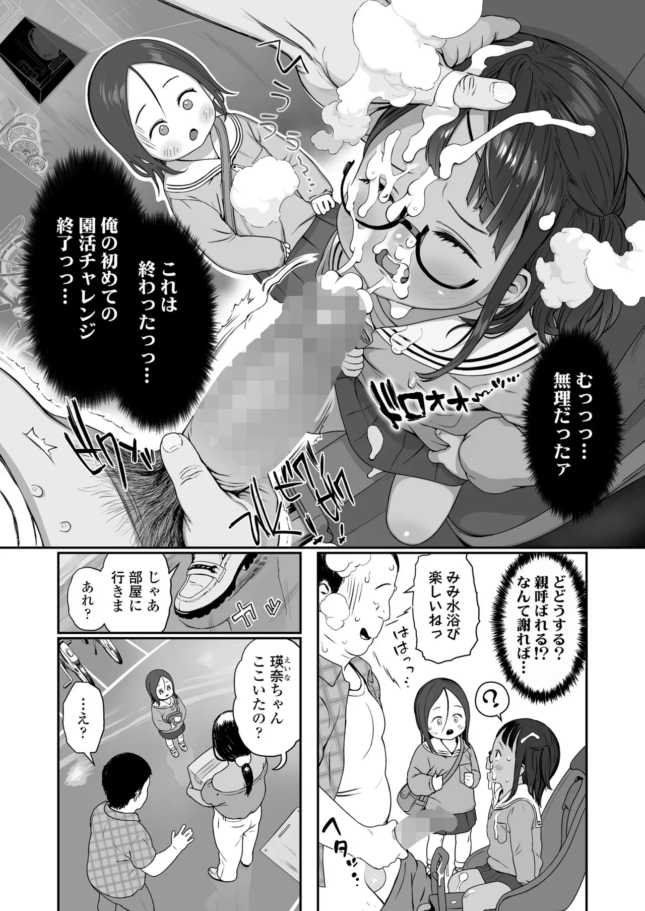 Page 437