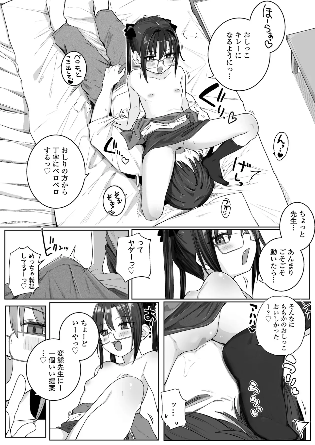 Page 65