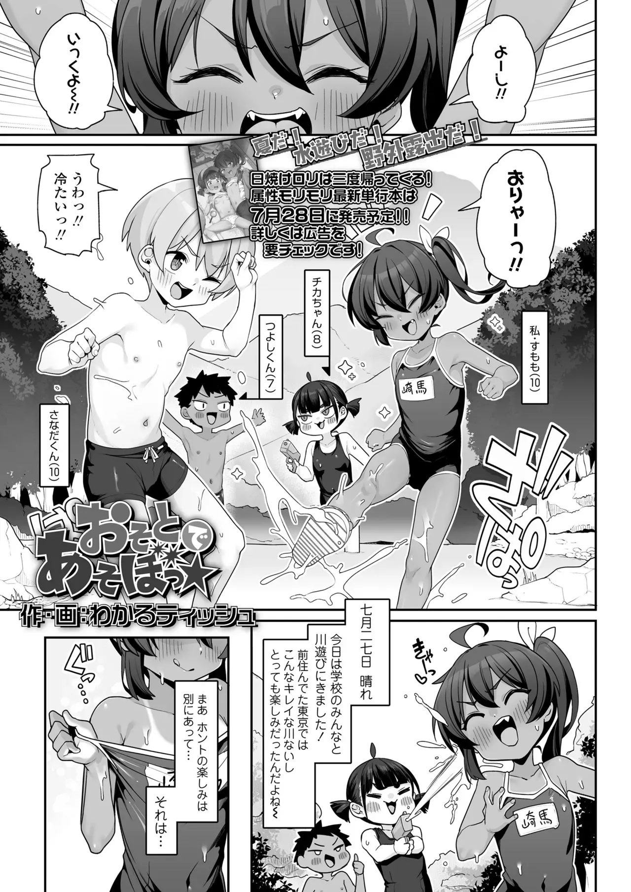 Page 88