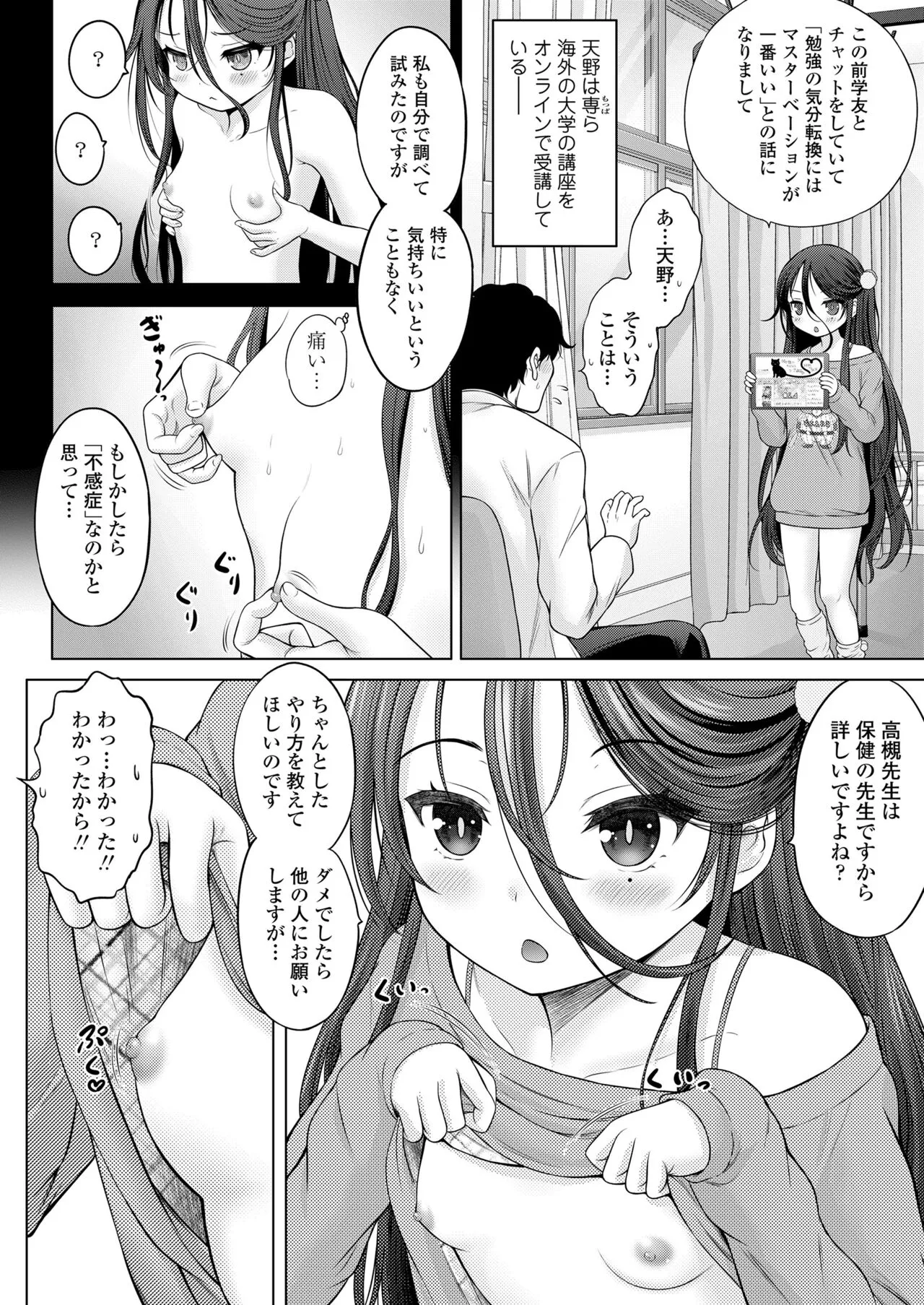 Page 131