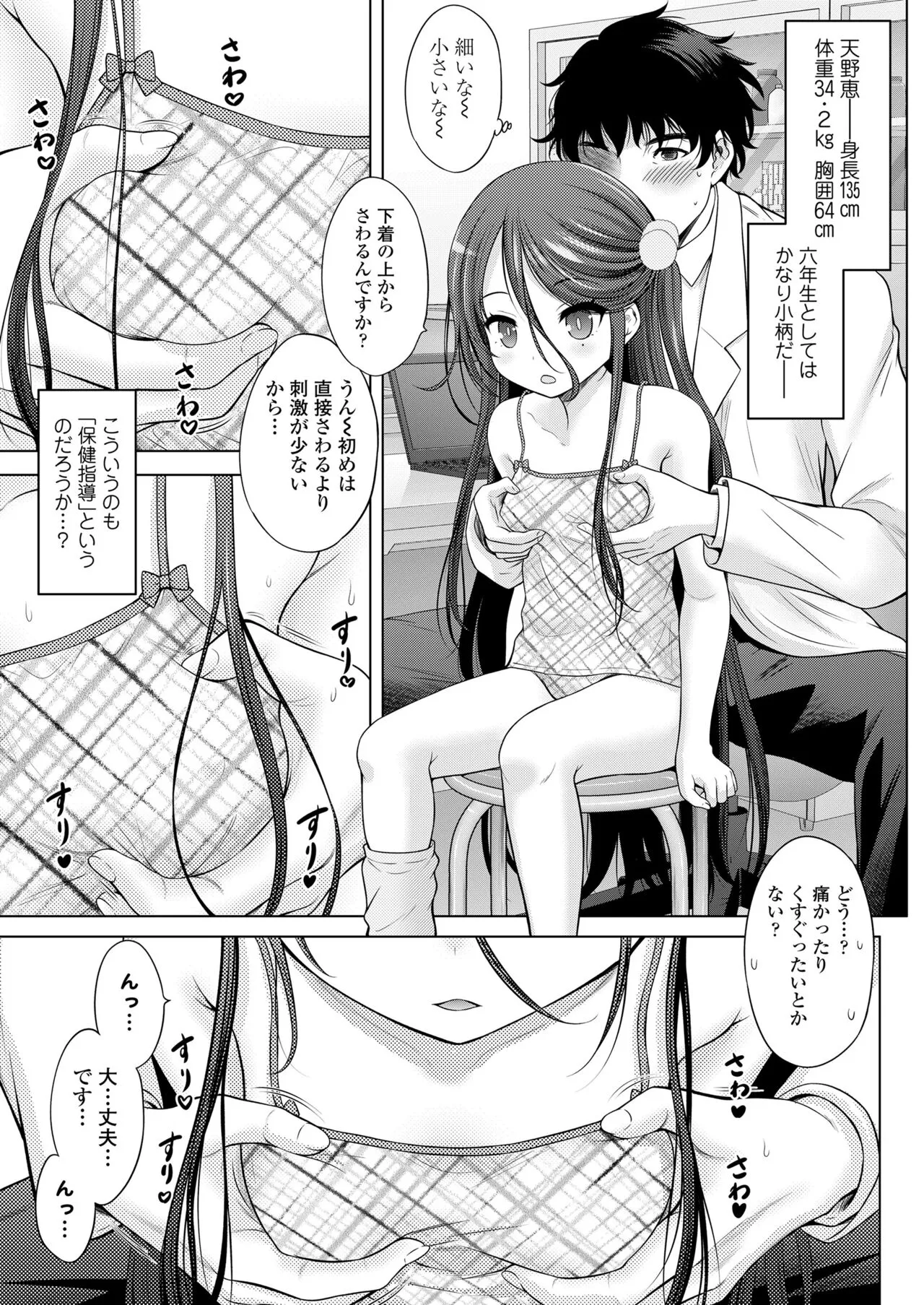 Page 132