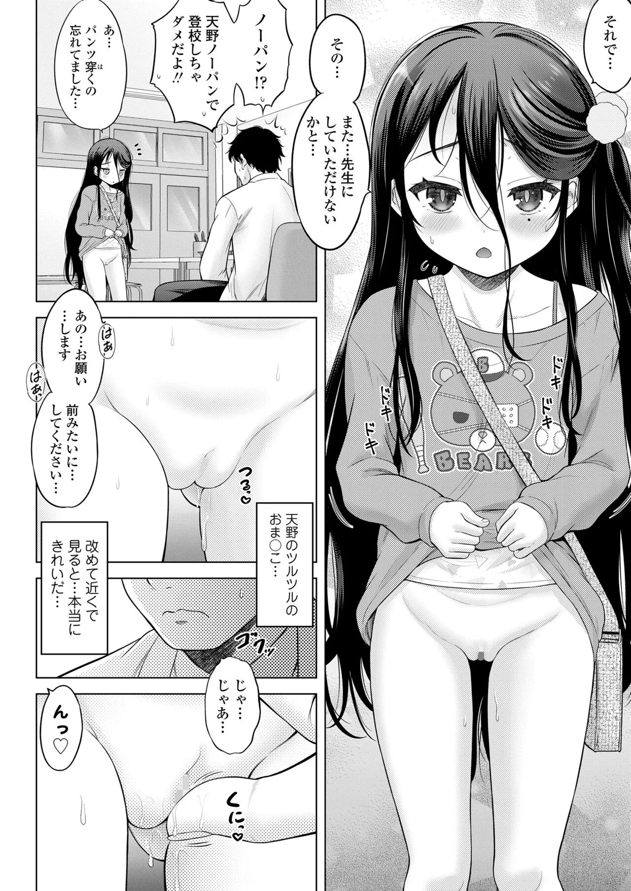 Page 141