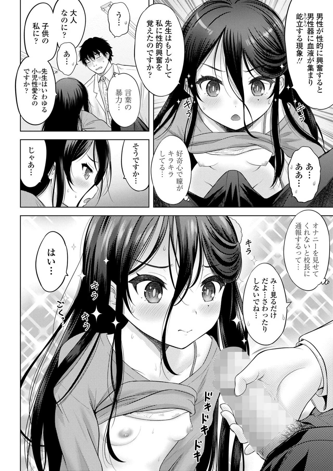 Page 145