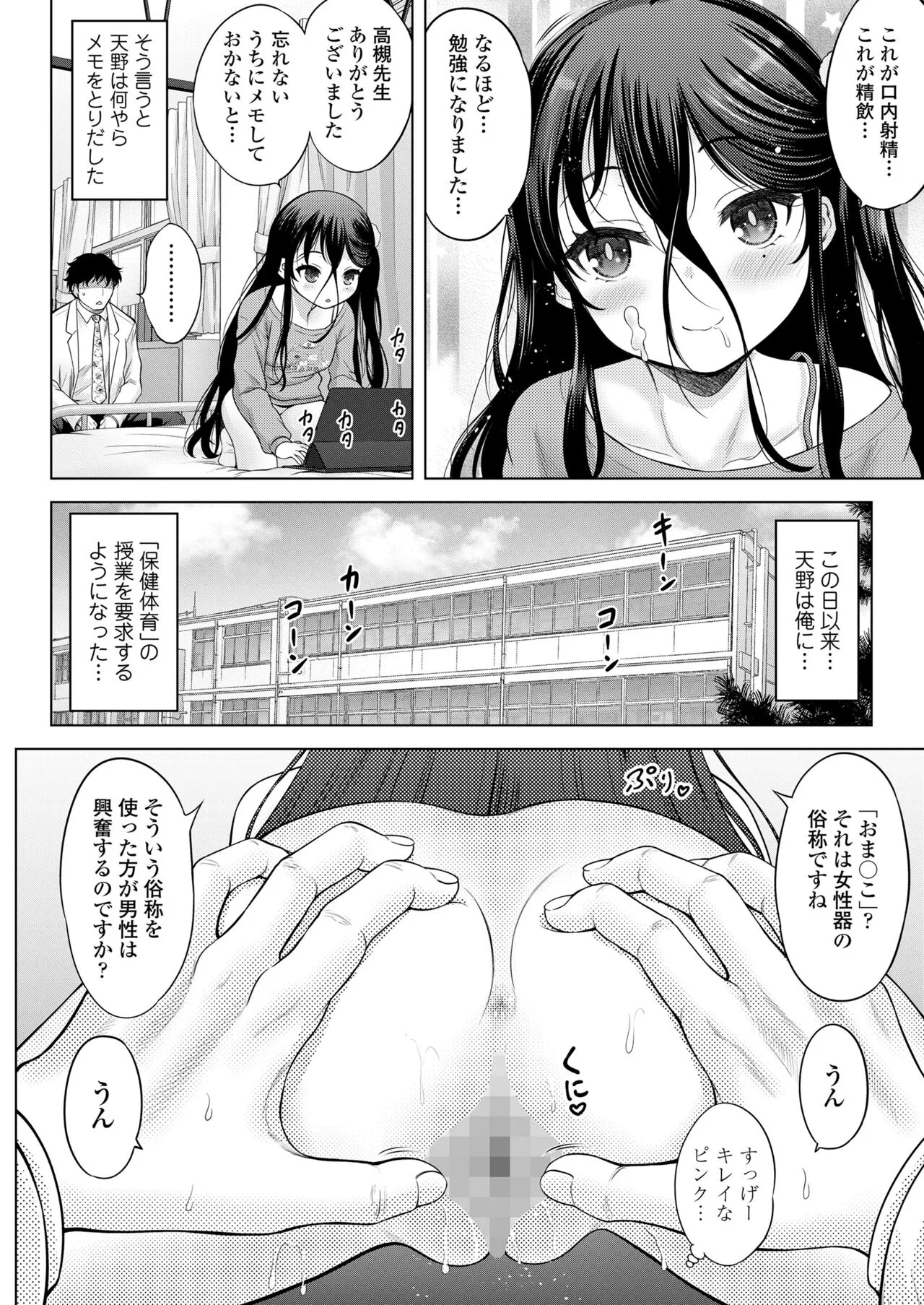 Page 151