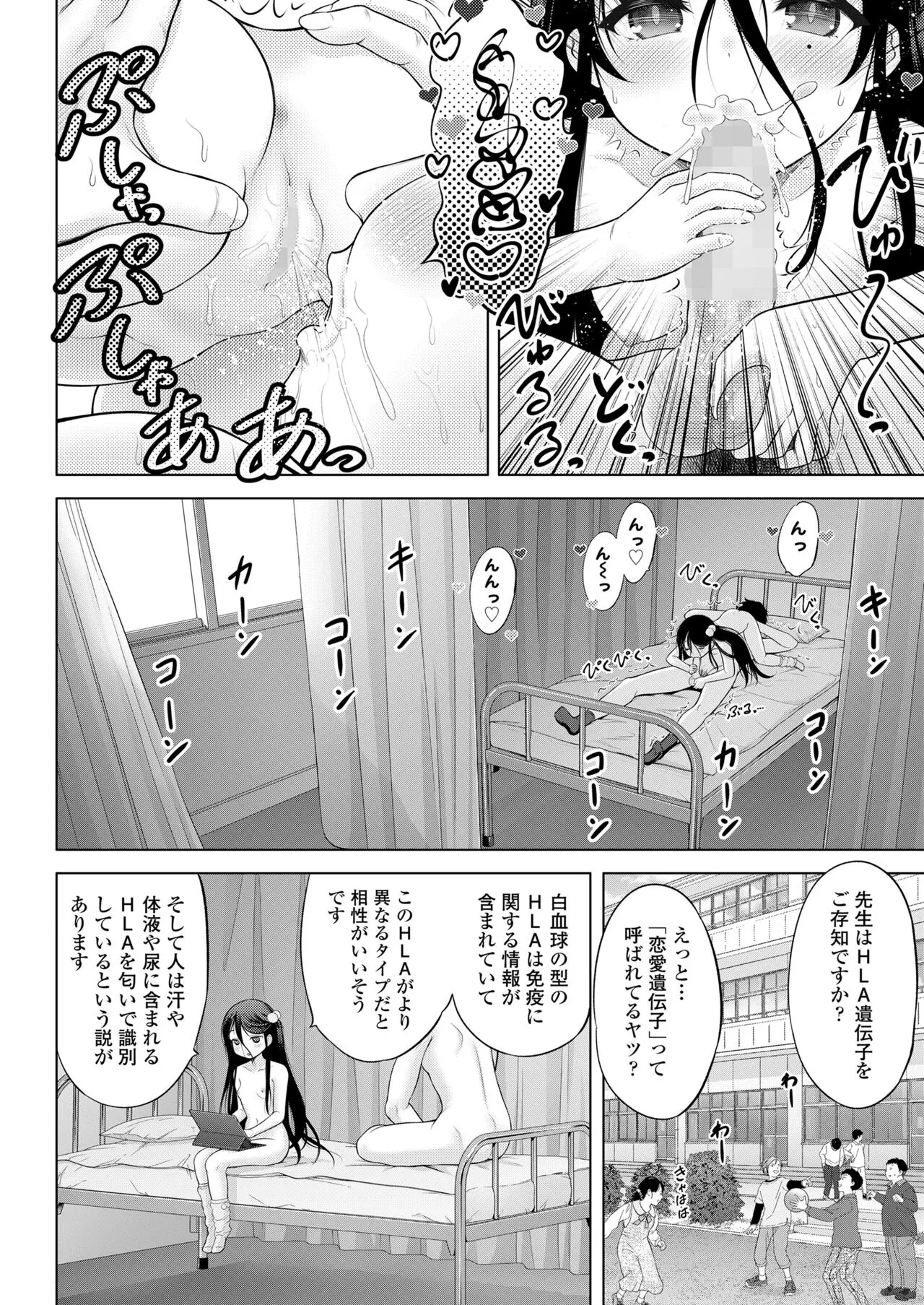 Page 155