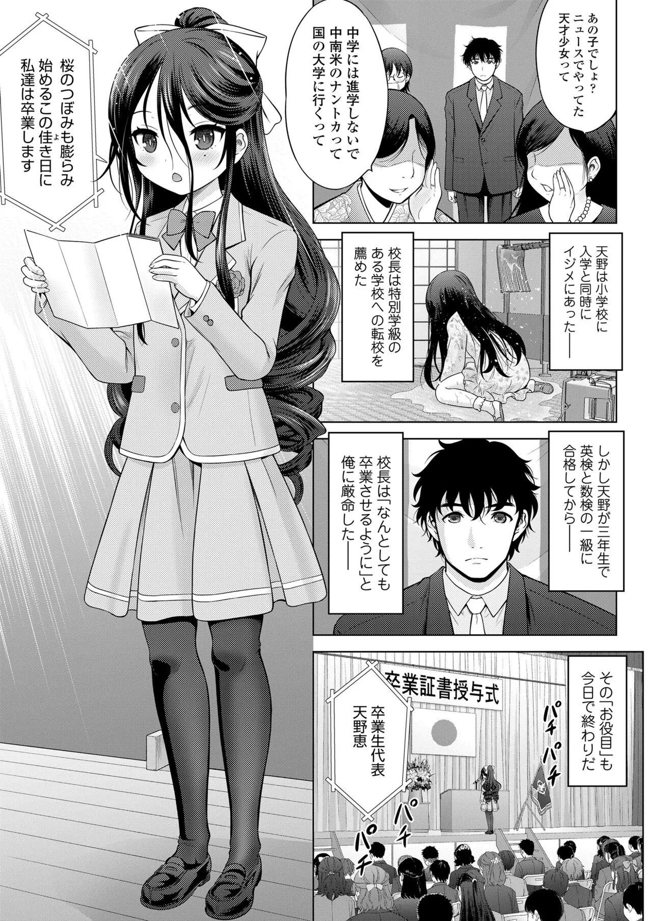 Page 166