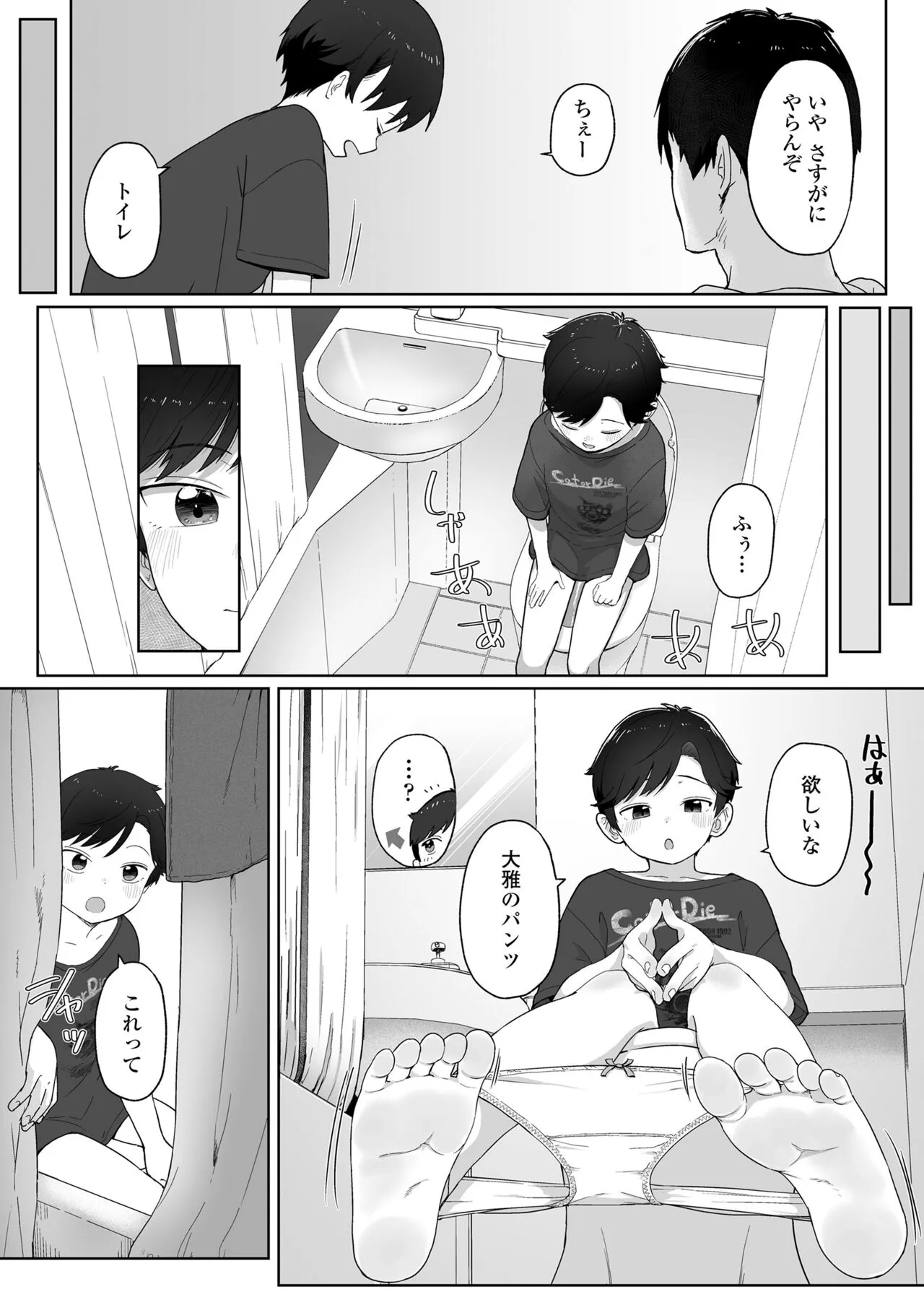 Page 58