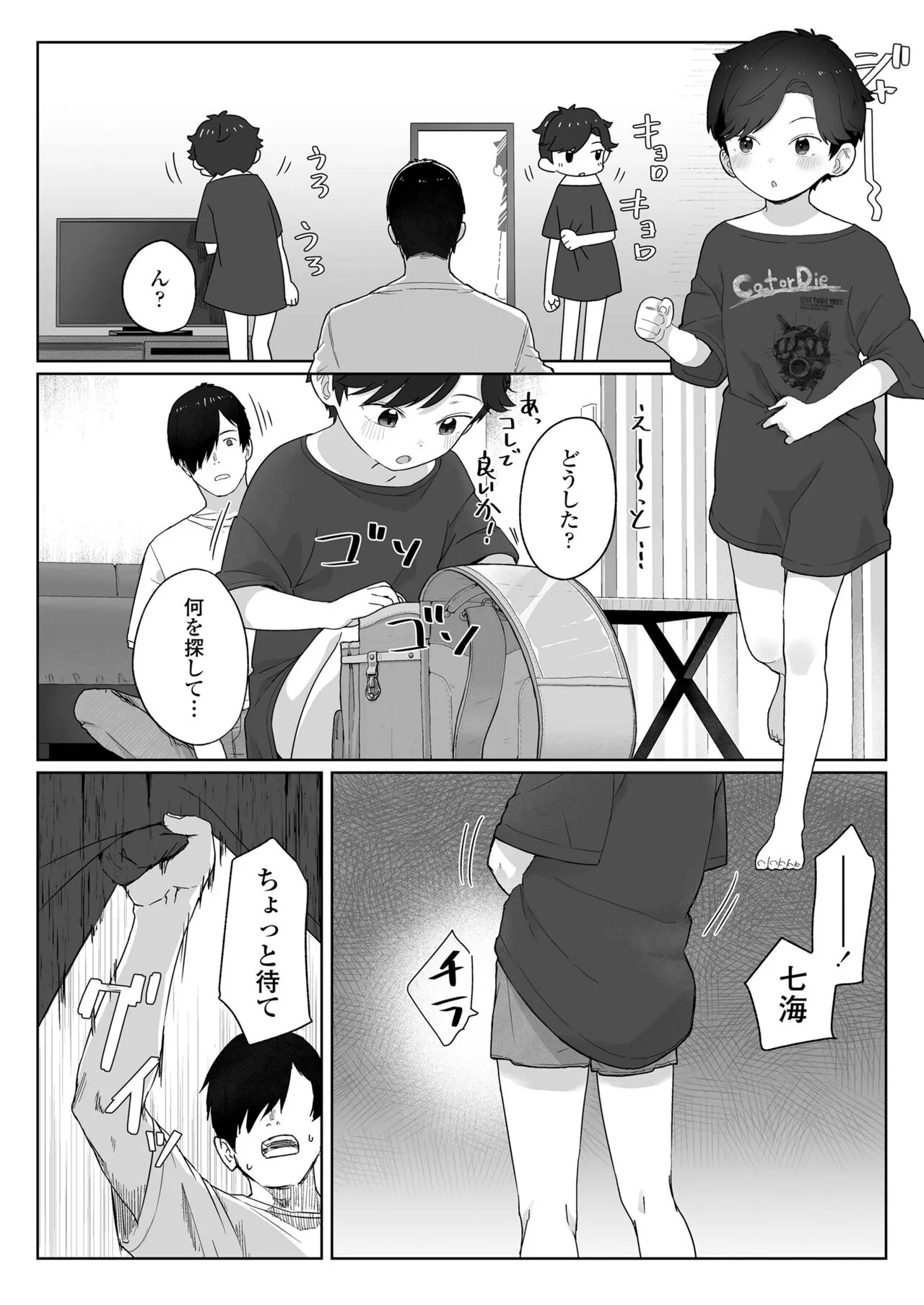 Page 59