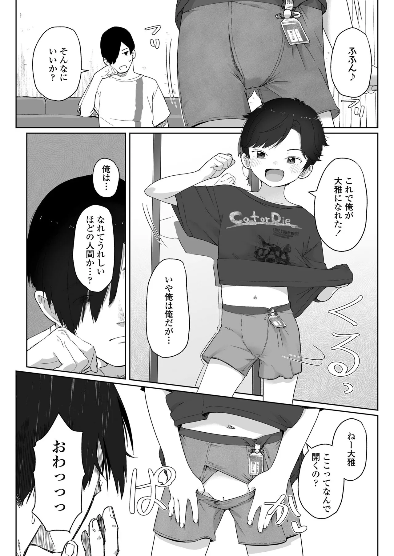 Page 61