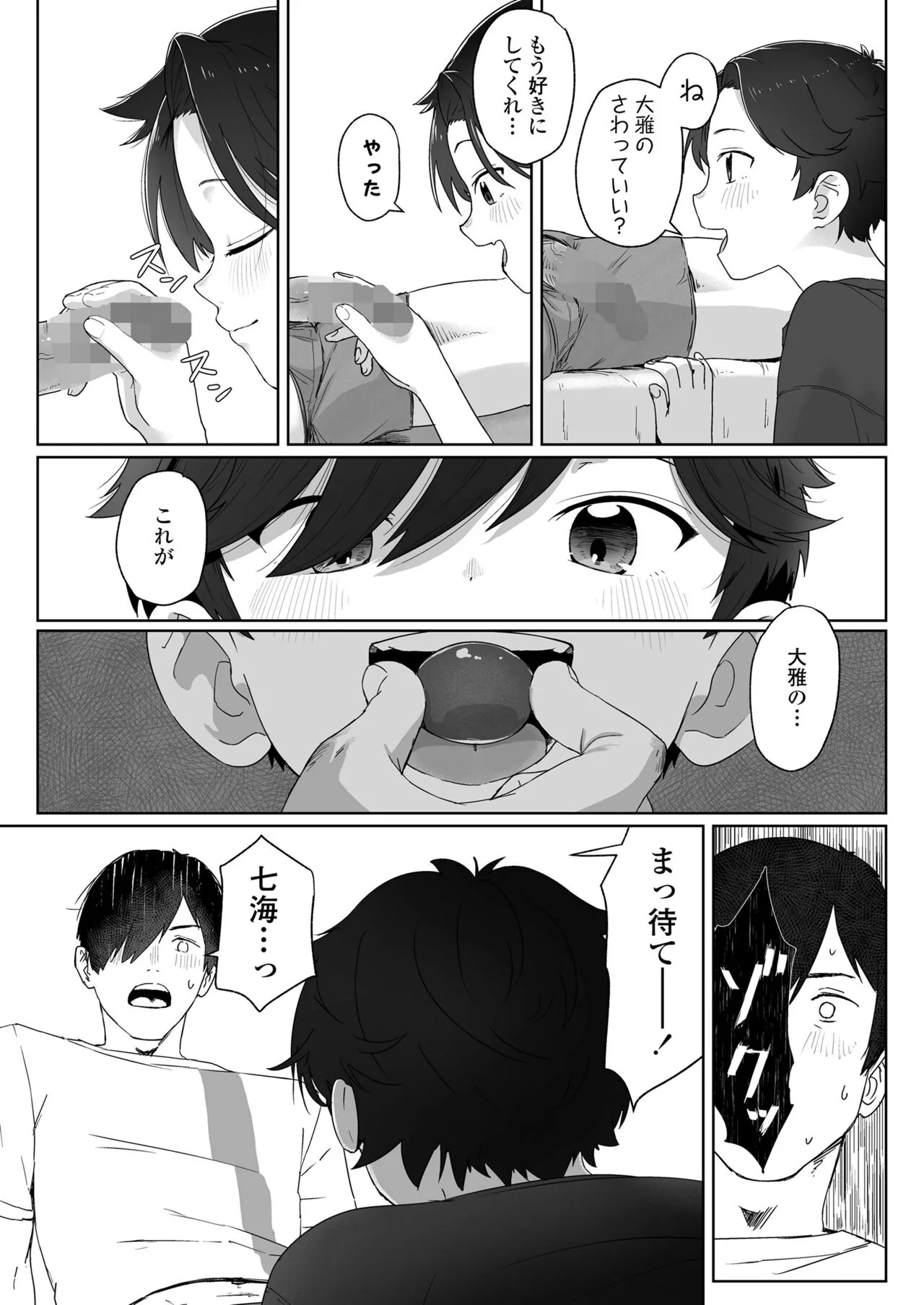 Page 64