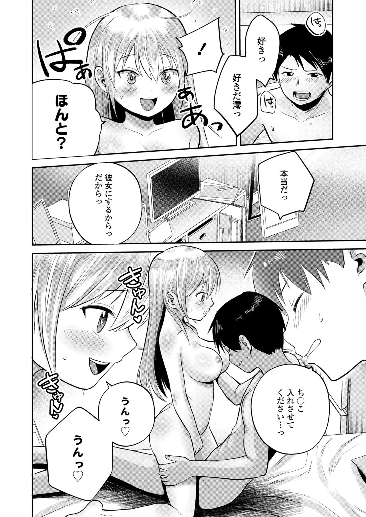 Page 101