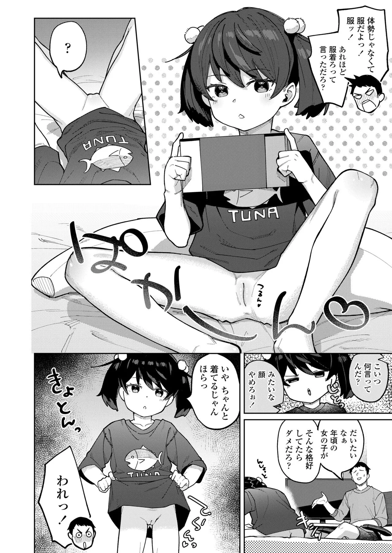 Page 117